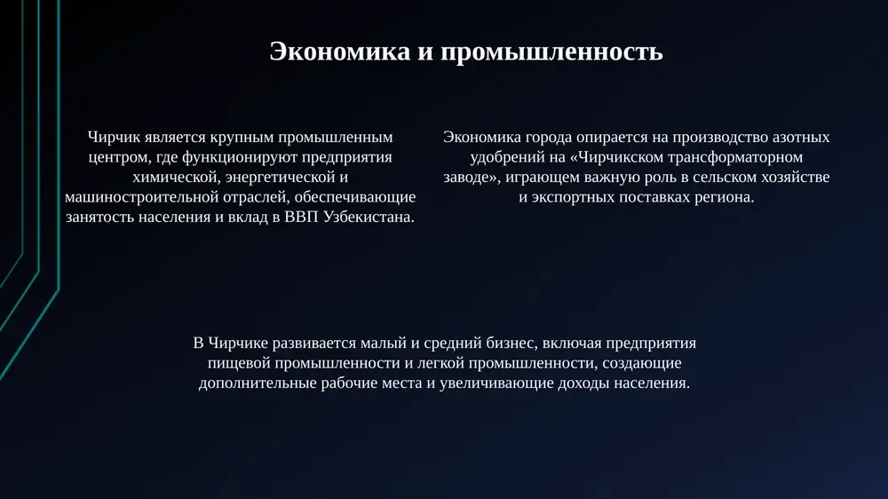 prezentatsiya "moy gorod- chirchik" - Page 4