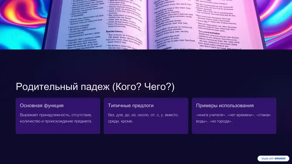 praktikum russkogo yazika - Page 4