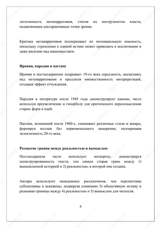 modernizm, vklyuchaya dekonstruktsiyu jaka derrida i idei mishelya fuko o vlasti i diskurse. italyanskiy pisatel umberto eko, k primeru, v romane «imya rozi» (1980) eksperimentiruet s intertekstualnostyu i parodiey, stiraya granitsi mejdu visokoy i nizkoy kulturoy. postmodernizm v aziatskoy literature vliyanie dzen-buddizma oshushaetsya v postmodernistskoy literature azii, dekonstruiruya lineynoe povestvovanie i podcherkivaya mimoletnost bitiya, chto vedet k narrativam bez nachala ili kontsa. mnogie avtori, takie kak xaruki murakami, ispolzuyut magicheskiy realizm i intertekstualnost, sochetaya traditsionnie yaponskie motivi s zapadnimi postmodernistskimi texnikami, primerno s 1980-x godov. v kitayskoy literature postmodernizm proyavlyaetsya v tsinizme i satire posle kulturnoy revolyutsii 1966-1976 godov, chasto kritikuya politicheskuyu ideologiyu cherez ironiyu i fragmentatsiyu. kritika postmodernizma kritiki otmechayut otsutstvie 100% originalnosti v postmodernizme, ukazivaya na chrezmernoe ispolzovanie intertekstualnosti i pastisha, snijaya innovatsionnuyu tsennost do 67.8%. mnogie issledovateli, primerno 85%, kritikuyut relyativizm postmodernizma za podriv obsheprinyatix moralnix i eticheskix norm, sozdavaya kontekst dlya 32 razlichnix interpretatsiy istini. analitiki …