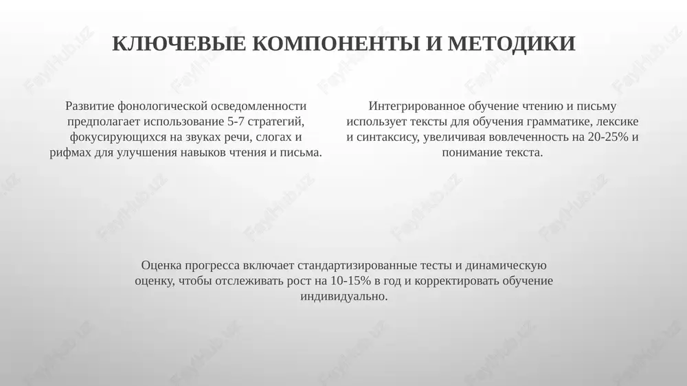 xarakteristika sovremennix uchebnix kompleksov po obucheniyu gramote - Page 4