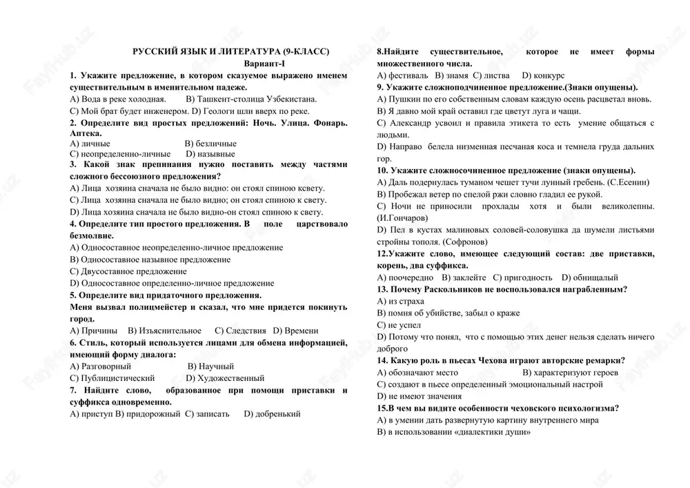 chi ii varianta 1 2 3 4 5 6 7 8 9 10 11 12 13 14 15 b b d b b b b a a a b a d a b 16 17 s s 18. nikolay stepanovich gumilyov. 19. sergey esenin. 20. deystvitelnie i stradatelnie, nastoyashego i budushego vremeni. 21. dopolnenie, opredelenie, obstoyatelstvo 22. shedrin 23. yuriy yakovlev 24. sergeya aleksandrovicha esenina 25. raim farxadi russkiy yazik i literatura (9-klass) variant-i 1. ukajite predlojenie, v kotorom skazuemoe virajeno imenem sushestvitelnim v imenitelnom padeje. a) voda v reke xolodnaya. b) tashkent-stolitsa uzbekistana. c) moy brat budet injenerom. d) geologi shli vverx po reke. 2. opredelite vid prostix predlojeniy: noch. ulitsa. fonar. apteka. a) lichnie b) bezlichnie c) neopredelenno-lichnie d) nazivnie 3. kakoy znak prepinaniya nujno postavit mejdu chastyami slojnogo bessoyuznogo predlojeniya? a) litsa xozyaina snachala ne bilo vidno: on stoyal spinoyu ksvetu. s) litsa xozyaina snachala ne bilo …