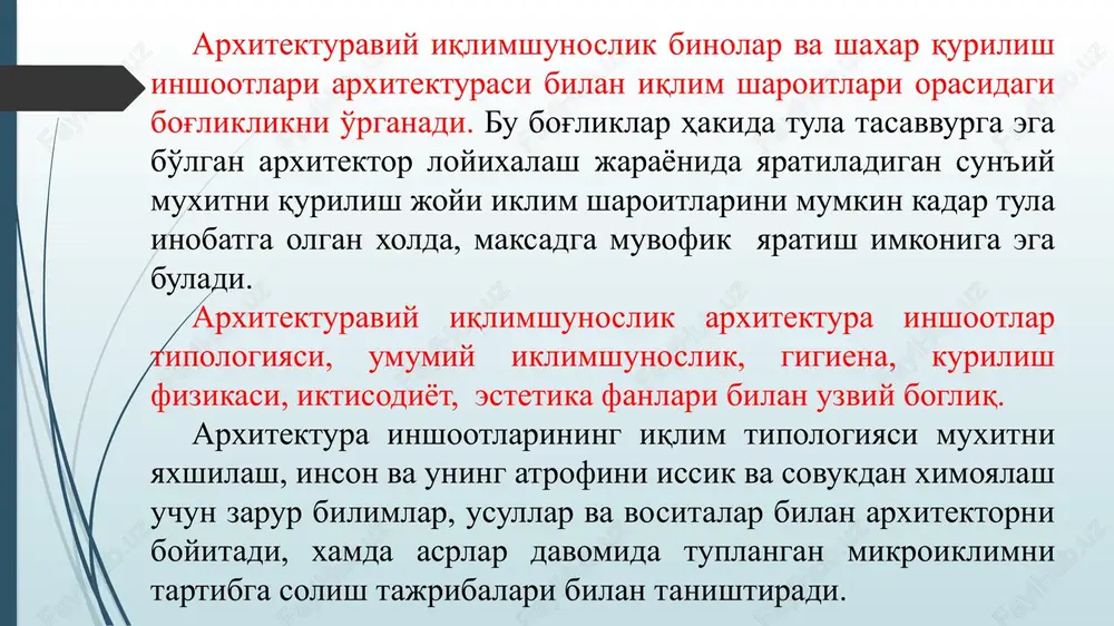 b) konduktsiya orkali, v) nurlanish orkali, g) namliklarni buglanishi orkali. bino tashki ximoya kurilmalari, injenerlik jixozlari muxitning mikroiklim shartlari(optimal xarorat, namlik, xavo almashinishi va x.k.)ga tulik javob berishi kerak. xona mikroiklim talablari inson moslashganligiga, turar joy iklimi va yil fasllariga, insonni xarakteriga, kiyinishiga, inson sog'ligiga, yoshiga va boshkalarga karab uzgaradi. qish paytida turar joy binolaridagi xarorat 18 – 20 os, shimolda 21 – 22 os, janubiy rayonlarda 17 – 19 os ni tashkil kilish kerak, yoz paytida umerennim iklim rayonlarda turar joy binosidagi xarorat 23 – 24 os, janubiy rayonlarda 25 – 26 os, sovitiladigan xonalarda 26 os tashkil kilish kerak. ayrim mikroiklim parametrlari va ularni birga kushish arxitektura echimlarini tanlashga bevosita ta'sir kiladi. xavo xarorati muxitda asosiy mezon xisoblanib, busiz boshka parametrlarni boxolash kiyin. sirtlarda xaroratni ta'siri tanlangan materialga bog'lik buladi, masalan: pol kurilmalari. pollar xam materialiga karab, « sovuk » katta issiklik uzlashtiruvchi materiallardan kilingan, toshli, marmar pollar …