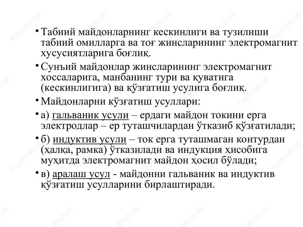 geofizikaviy tadqiqot usullari - Page 4