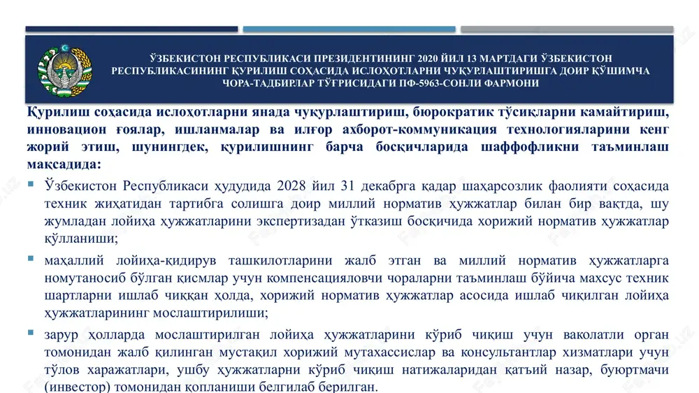 soblash tizimi joriy etiladi; ekspert tashkilotlari ekspert — mutaxassislari belgilangan tartibda attestatsiyadan o'tkazilsin va ularni sertifikatlash tizimi yo'lga qo'yiladi; shaharsozlik hujjatlari smetasida qo'llanilgan resurslar narxlari bo'yicha ekspertiza xulosasini tayyorlashda qurilish materiallarining joriy narxlari, mashina va mexanizmlar xizmati uchun o'rtacha narxlar hamda o'rtacha ish haqi to'g'risidagi davlat statistika ma'lumotlaridan foydalanish uslubiyoti ishlab chiqilsin hamda amaliyotga tatbiq etiladi. o'zbekiston respublikasi vazirlar mahkamasining qarori shaharsozlik hujjatlarini ekspertizadan o'tkazish tartibotlarini takomillashtirish chora-tadbirlari to'g'risida nizomda quyidagi asosiy tushunchalardan foydalaniladi: ekspert — belgilangan tartibda attestatsiyadan o'tgan va tegishli sertifikatga ega bo'lgan, qurilish sohasida kamida besh yil ish tajribasiga ega (asosan loyiha tashkilotlarida ishlagan) bo'lgan oliy ma'lumotli mutaxassis; texnik-iqtisodiy asoslar yoki texnik-iqtisodiy hisob-kitob (keyingi o'rinlarda — tia/tihk) — loyihaning umumiy eng ko'p miqdordagi qiymatini va moliyalashtirish ehtiyoji hajmini moliyalashtirishning ko'rib chiqilgan dastlabki shartlarini hisobga olgan holda belgilab beruvchi muqobil variantlarni o'rganish asosida loyihani amalga oshirishning eng samarali texnik-texnologik va tashkiliy echimini tanlashni asoslab beradigan loyihaoldi hujjatlar; ishchi …