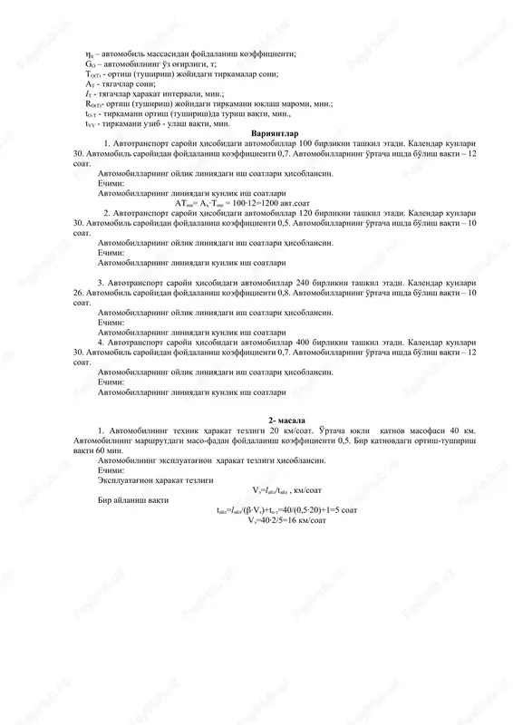 ng bosqichma-bosqich ishlash sxemasi. tepadan pastga: harakatlanish; yarim tirkamalarni almashishi; harakatlanish. bunday holatlarda hisoblshash formulalariga ortish-tushirish ishlari davomiyligiga tuzatish kiritiladi. tirkama va yarimtirkamalarning aylanishiga kelsak, ularning aylanish vaqti shatakchining vaqtidan ancha farq qiladi, ko'pincha katta bo'ladi. bu harajatlarni tashkil etishga bog'liq. amalda uning quyidagi variantlari uchraydi. uchastkalar sistemasi bo'yicha yuk tashishda shatakcha avtomlbillar faqat o'z uchastkasi davomida aylanib, yarimtirkamalar marshrut bo'ylab harakatda davom etaveradi va oxirgi manzilga etib boradi. yarimtirkamadagi yuk tushirilgach o'sha punktning o'zida yoni yaqin, boshqa bir punktda yana yuklanadi. shu ondan boshlab, yarimtirkamalarning aylanishida yangi tsikl boshlanadi. ekspluatatsiya amaliyotida “yarimtirkamaning aylanishi” deganda “yarimtirkamaning xalqa marshrutda aylanishi” tushuniladi va bunda yarimtirkama eng birinchi yuk olgan joyiga albatta qaytib kelishi shart. yarimtirkamaning xalqa marshrutda aylanishi.ba'zan ikkita punkt oralig'ida yarimtirkamalarning muntazam tarzda aylanib, dastlabki punktga qaytib kelishini ta'minlagan holda yuk tashishni tashkil etish zarur bo'lib qoladi. masalan, tsisterna, refrijerator, yarimtirkama-rospusk kabi ixtisoslashgan transport vositalaridan foydalanganda, ikkita punkt oralig'ida barqaror va …