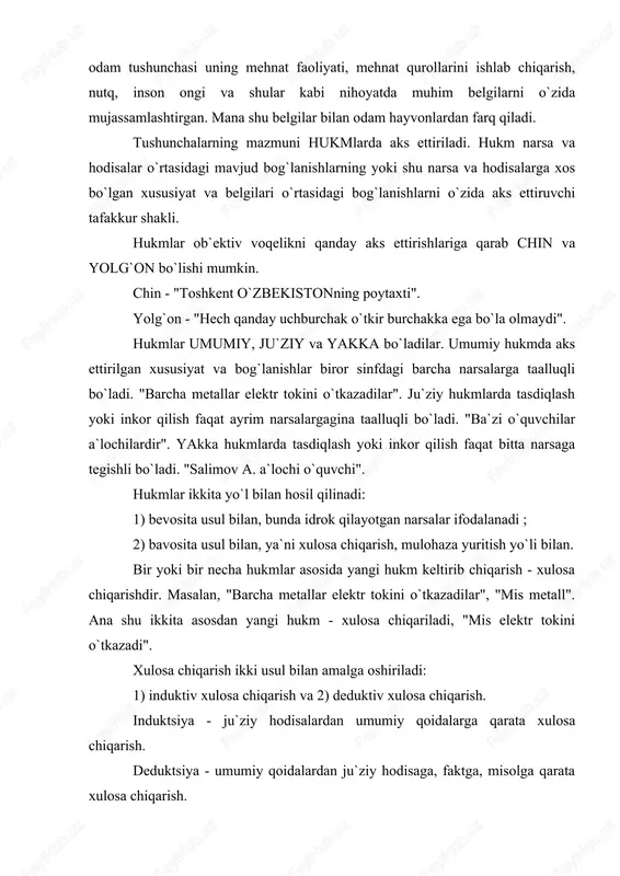 tiv xulosa chiqarish va 2) deduktiv xulosa chiqarish. induktsiya - ju`ziy hodisalardan umumiy qoidalarga qarata xulosa chiqarish. deduktsiya - umumiy qoidalardan ju`ziy hodisaga, faktga, misolga qarata xulosa chiqarish. tafakkur jarayonlari tafakkur jarayoni (fikrlash) o`ziga xos qonuniyatlarga, qoidalarga bo`ysunadi. tafakkur jarayonining mohiyatini tushunish uchun uning qanday kechishini o`rganish lozim. tafakkur avvalo analiz, sintez va umumlashtirishdir. analiz - ob`ektning muayan bir tomonlarini, elementlarini, xossalarini, munosabatlarini va boshqa shuning kabilarni ajratib olib, o`rganilayotgan ob`ektni fikran bo`laklarga, qismlarga, elementlarga bo`lish demakdir. biron narsani analiz qilish davomida bu narsaning g`oyat muhim, kerakli va qiziqarli va shu kabi muayan xususiyatlari ajratib olinadi. sintez. bir butun narsani analiz qilish natijasida ajratilgan komponentlarni birlashtirish sintezdir. analiz va sintez jarayonlari hamma vaqt o`zaro bog`liqdir. taqqoslash - narsa va hodisalarni bir-biri bilan solishtirib ko`rish va ular orasidagi o`xshashliklar, tafovutlarni topish. taqqoslash albatta analiz va sintezni taqoza qiladi. narsa va hodisalarni oldin analiz keyin esa sintez kilmasdan turib ular orasidagi o`xshashlik …