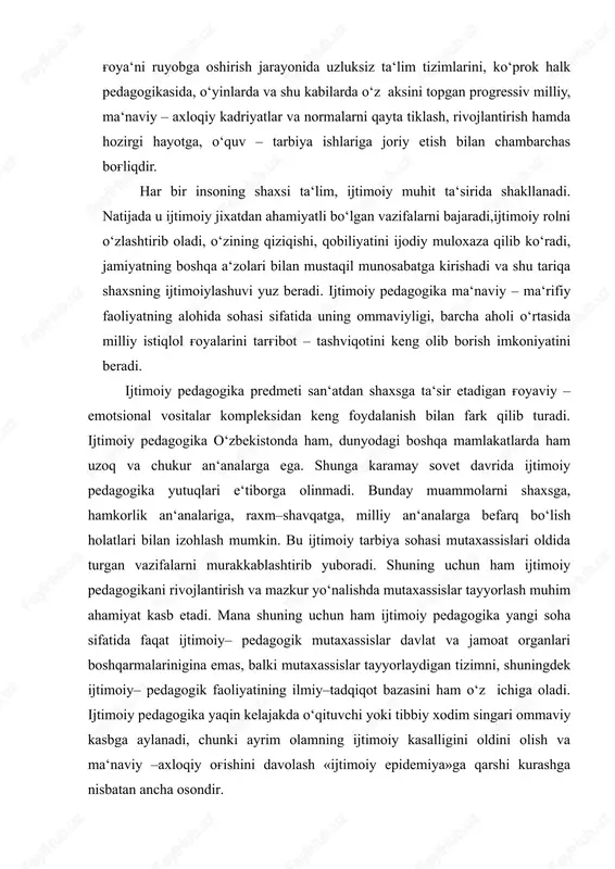asbga aylanadi, chunki ayrim olamning ijtimoiy kasalligini oldini olish va ma‘naviy –axloqiy og'ishini davolash «ijtimoiy epidemiya»ga qarshi kurashga nisbatan ancha osondir. ijtimoiy pedagogikani fan sifatidagi xususiyatlarini anglash uchun uning tadqiqot ob‘ekti xususiyatlarini o‘rganmok lozim. shu sabab fanda tadqiqot ob‘kti va predmeti tushunchasi mavjud. ijtimoiy pedagogikaning tadqiqot ob‘ekti za predmetini tahlil qilishdan avval ijtimoiy pedagogika terminining o‘ziga ahamiyat bermoq kerak. bu termin ijtimoy va pedagogika so‘zlaridan tashqil topib, ularning ma‘nosini o‘zida jamlaydi. bu birlik fanda differensatsiya va integratsiya hodisalari bilan birgalikda namoyon bo‘ladi. yangi bilimlarni o‘sishi ilmiy fikrlarni real hayotga tadbiq etilishi, yangi muallimlarni yuzaga kelishi jamiyatni ilmga extiyojini yuzaga keltirish darajasi fanning differensatsiyasi va maxsuslashtirish tendentsiyasi kuzatiladi. chunonchi asosiy fan mustaqil rivojlanuvchi xususiy tarmoqlarga ajratiladi. shuningdek bir qator muammolarni hal qilishda to‘plam nuktai nazardan bir ob‘ektni o‘rganuvchi mustaqil fan birligini o‘zida namoyon qiluvchi integratsiya hodisa kuzatiladi. masalan: pedagogikani boshqa fanlar bilan aloqasida tadqiqotning mustaqil ob‘ektlari alohida kuzatiladi: falsafa bilan birgalikda …