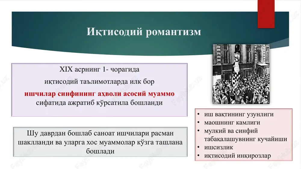 qarshi ta'sir qiluvchi omillar bilan kechiktirilishi mumkin, unga texnik taraqqiyot (ayniqsa, qishloq xo'jaligida) va boshqa mamlakatlarga kapital eksporti kiradi. asosiy g'oyalari 5. soliqlar. soliq solishning asosiy ob'ektlari mehnat bilan sotib olinmagan mulkdir. bunda u asosan ma'lum bir pul qiymatidan oshgan merosni nazarda tutgan. yig'iladigan soliqlar miqdori davlat o'z vazifalarini bajarishi uchun etarli bo'lishi kerak. 6. pul, kredit va savdo inqirozi nazariyalari. j.s.mill kapitalizm sharoitida ishlab chiqarishning inqirozsiz rivojlanishi mumkinligiga ishongan. biroq, u inqirozning mavhumligini tan oladi, uning fikricha inqiroz sotish va sotib olish o'rtasidagi bo'shliq sababli yuzaga keladi. 7. davlatning iqtisodiyotdagi roli. j.s.mill erkin tadbirkorlik va davlatning iqtisodiyotga aralashuvi o'rtasida to'g'ri muvozanatni topish zarurligini ta'kidlaydi. iqtisodiyotda davlatning rolini tanqid qilar ekan, u ikkita asosiy jihatni qayd etadi: davlat mansabdor shaxslarining kam samarali boshqaruvi va xususiy tashabbusning, shuningdek, fuqarolarning siyosiy huquqlarining qisqarishiga sabab bo'ladi, deb hisoblaydi. 8. iqtisodiy taraqqiyot nazariyasi. asosiy g'oyalari j.b. seyning iqtisodiy ta'limoti frantsuz iktisodchisi, tadbirkor, yirik burjuaziya …