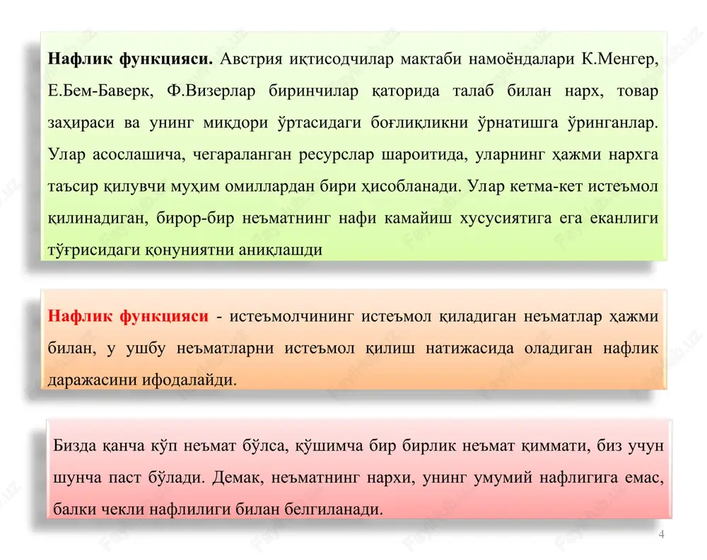 muasini sotib olish mumkinligini ko'rsatadi. byudjet chegarasini ikkita ne'mat misolida ko'radigan bo'lsak, agar iste'molchi daromadi i bo'lsa, x1 va x2 lar birinchi va ikkinchi ne'matlar miqdori, p1 va p2 lar mos ravishda, birinchi va ikkinchi ne'matlarning narxlari bo'lsa, byudjet chegarasi berilgan daromad va narxlarda iste'molchi tomonidan sotib olinishi mumkin bo'lgan birinchi va ikkinchi ne'matlarning barcha kombinatsiyalarini ifodalaydi. byudjet chegarasini quyidagicha yozish mumkin: bu tengsizlik tovarlarga sarflanadigan xarajatlar yig'indisi, iste'molchi daromadidan oshmasligini bildiradi. oyoq bosib o'tilmagan zinapoya aslida quruq og'ochdir. frants kafka iste'molchining tovarlarni sotib olishi mumkin bo'lgan sohasi byudjet chegarasi tenglamasi grafikda av chizig'ini beradi va bu chiziqqa byudjet chizig'i deyiladi. ruh qachon jon bo'lishdan to'xtasa, u ozod qilinadi. frants kafka  x2 i/p2 a i/p1 0 x1 d c b byudjet chizig'i quyidagi tartibda aniqlanadi: byudjet chizig'ining manfiy yotiqligi, absolyut qiymati bo'yicha tovarlar nisbati r1/r2 ga teng. bu kattalik bo'lib, yoki r1/r2 kattalik iste'molchining x1 tovardan qo'shimcha bir birlik …
