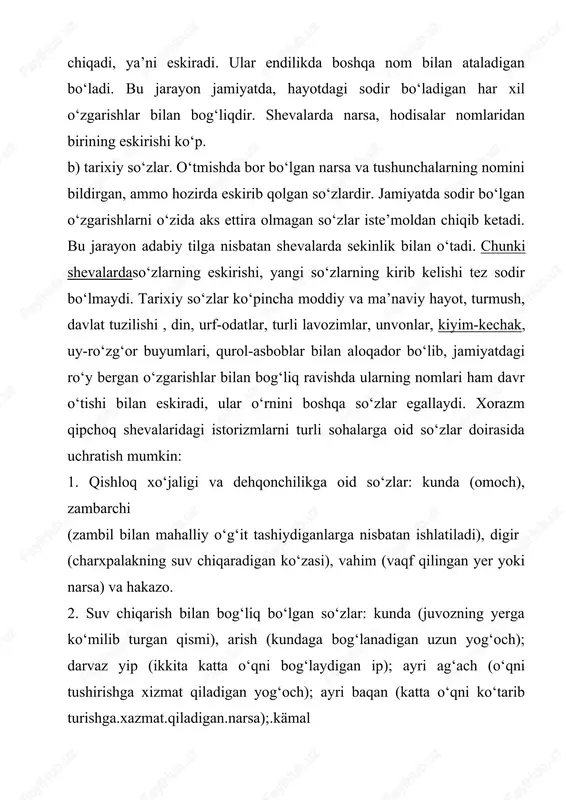 ‘zgarishlar natijasida vujudga kelgan narsa - hodisalarning yangi nomlaridir. masalan, o‘zbekiston mustaqil bo‘lgandan so‘ng tilimizda paydo bo‘lgan faxriy - veteran, noib - deputat, tuman - rayon, tayyora - samolyot kabi so‘zlar yangi so‘zlardir. yangi so‘zlarning nofaol so‘zlar qatoridan o‘rin egallashi sababi shundaki, ular paydo bo‘lgandan keng iste’moldagi so‘zlar singari barchaning nutqida birdek ishlatilavermay-di. biroq vaqtlar o‘tishi bilan yangi so‘zlar ham keng iste’moldagi so‘zlar qatoridan o‘rin egallashi mumkin. masalan, 60-yillarda yangi so‘zlar hisoblangan kosmos, kosmonavt, kosmik kema kabilar hozirgi kunda yangi so‘z hisoblanmaydi. shuni ham qayd etish lozimki, taraqqiyotning ma’lum davrida tarixiy yoki eskirgan so‘zlar qatoriga o‘tgan so‘zlar hisobidan ham yuzaga kelishi mumkin.