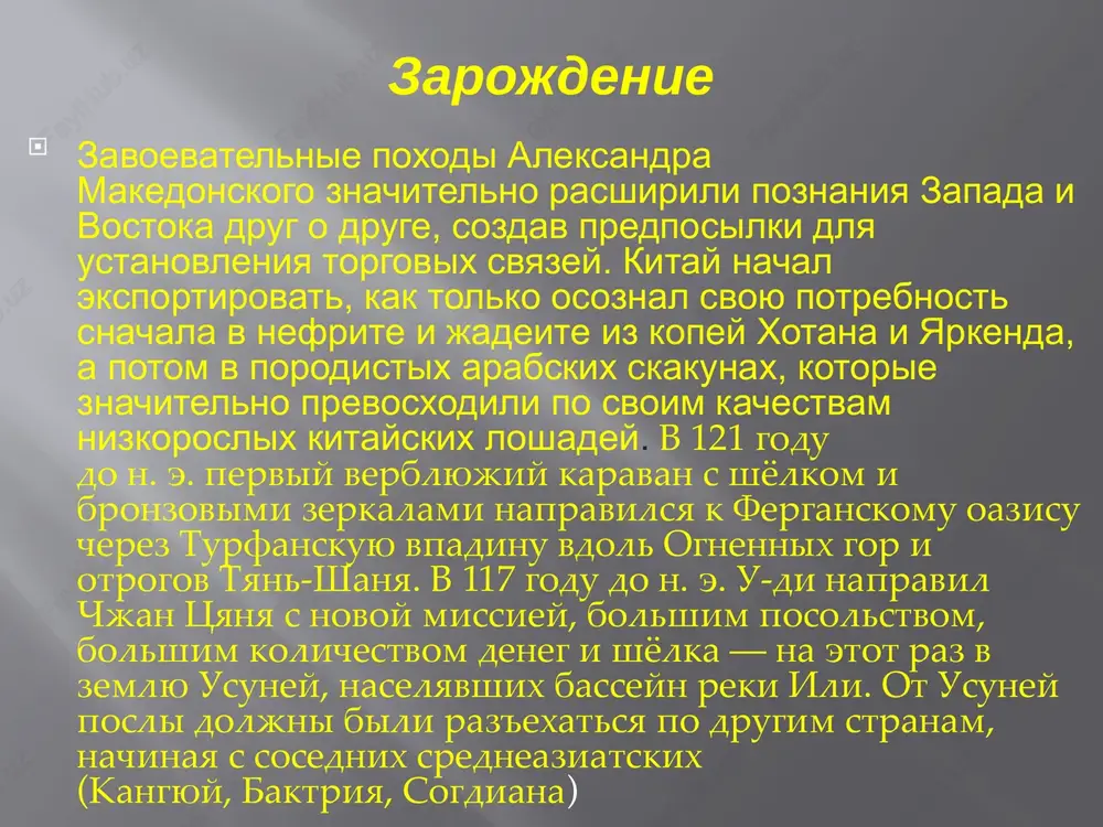 velikiy shelkoviy put - Page 4