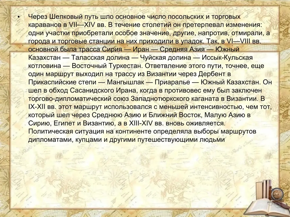 velikiy shelkoviy put - Page 4
