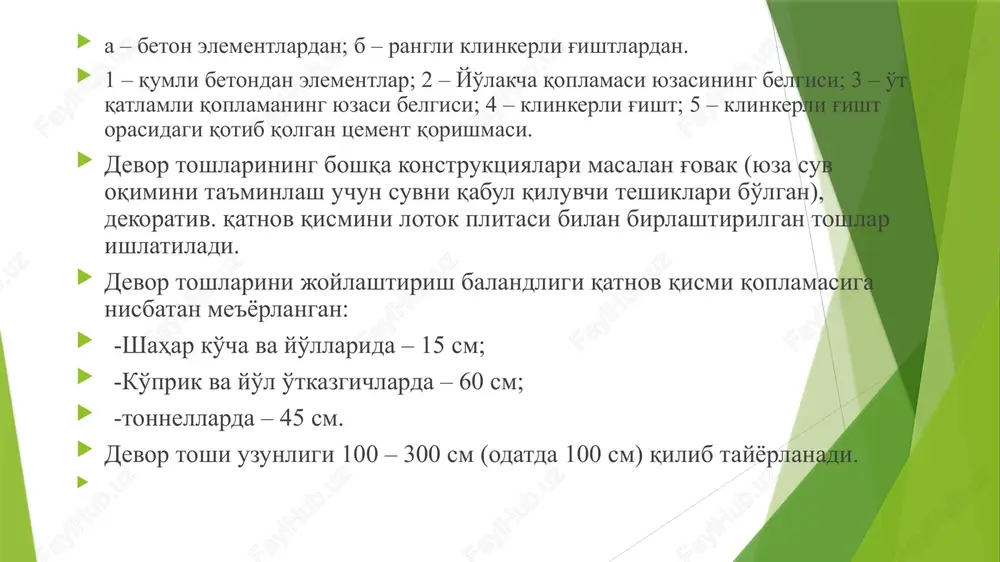 giyasi yoritish tizimini qurish yoritish tizimini qurish quyidagi jarayonlarni o'z ichiga oladi: yoritish tizimi tayanchlarini qurish; ko'chalarni yoritish elektr tamoqlarini o'tkazish. ishlar loyixa asosida bajariladi. tayanchlarni o'rnatish uchun dumaloq yoki to'g'ri to'rtburchak shakldagi chuqurligi 1.18-2.0 m. bo'lgan kotlovan qaziladi. kotlovan diametri va o'lchami d= 0.8-1.0, o'lchami 0.7x 0.7m, 1.6 x 1.6m. kotlovan tagidagi grunt qo'lda olib yuriladigan shibbalovchi bilan zichlanadi asos uchun chaqilgan tosh (markasi 600 va undan yuqori) keltirilib chuqur ichiga bir tekis qilib taqsimlanadi. kotlovanga avtomobil kranlari yordamida yoritish tayanchlari o'rnatiladi. teodolit yordamida tikkaligi tekshiriladi. kotlovanni to'ldirish uchun 150-200 markali beton qorishmasi keltirilib qalinligi 50-70 sm. bo'lgan qatlam joylashtirilib vibrator yordamida zichlanadi. agarda kotlovan kam bog'langan gruntlarda qazilsa u xolda opalubka qilishga to'g'ri keladi. opalubkaning tashqarisi tuproq bilan to'ldirilib zichlanadi, so'ngra yoritish lampalarining kronshteynlari yig'iladi . 53-rasm. zamonaviy ko'cha yoritgichlari tizimi. ko'cha xarakati jadaligi nazoratchisi; 2-boshqaruv markazi; 3- simsiz aloqa; 4-nazoratchi; 5 –ko'cha yoritish qutisi; 6 – elektr …