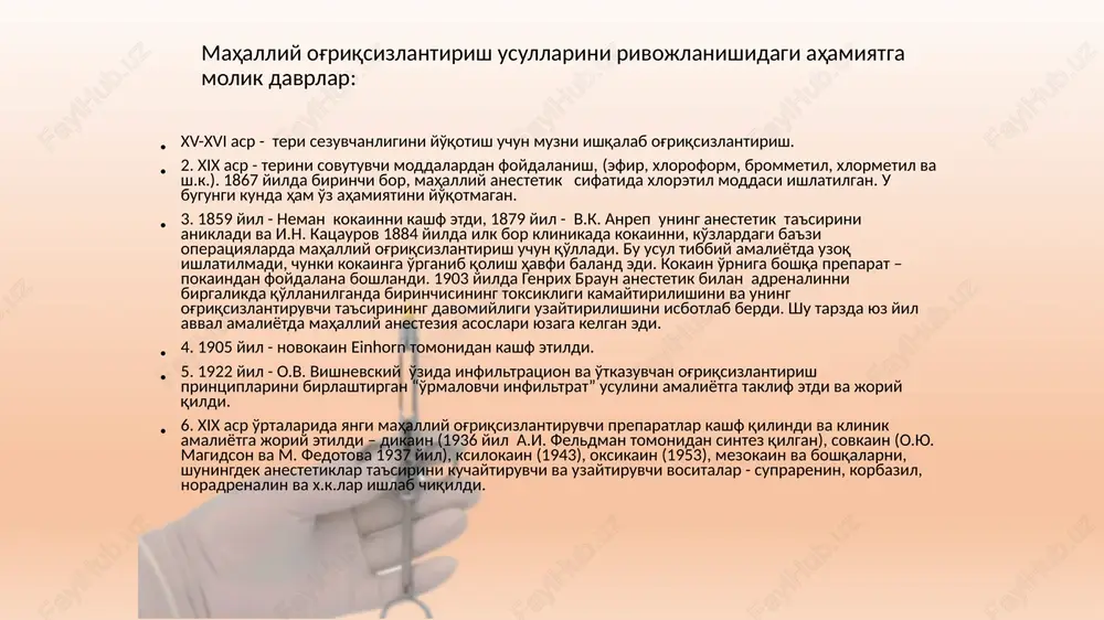 lalarda bu anestetikdan boshqa imkoniyat yo'q vaqtlardagina foydalanish mumkin. reaktsiyaning asosida artyus-saharov fenomeni yotadi ya'ni – zudlik bilan yuzaga keladigan turdagi giperergik anafilaktik reaktsiya rivojlanib, anafilaktik shok bilan tugaydi deb hisoblanadi. antigen-antitelo majmuasining paydo bo'lishi biologik faol moddalar (gistamin, serotonin, bradikinin)ning, haddan tashqari ko'payishiga olib keladi va mikrotsirkulyatsiyaning buzilishini keltirib chiqaradi, tomirlar o'tkazuvchanligi oshadi, silliq muskulaturaning qisqarishi, periferik tomirlarda qon yig'ilib qolishini vujudga keltiradi. bunday o'zgarishlar natijasida yuqori nafas yo'llari va yuz to'qimalarining tez ortib boradigan shish (solqishi), nafas olish qiyinlashishi, ovozning xirrillashi, yuz va bo'yin sohasida qizil dog'lar, bilakning ichki qismlarida teri qichishi, bezovtalik va qo'rquv bilan namoyon bo'ladi. shoshilinch ravishda malakali yordam ko'rsatilmasa, bunday holat o'lim bilan tugallanishi mumkin. anafilaktik shok anafilaktik shok - organizmning o'tkir umumlashgan o'ziga xos allergik javob reaktsiyasi bo'lib, xatarli simptomlar majmuasidir to'qimalar darajasida gemodinamikaning dekompensatsiyalangan buzilishi bilan kechishi. mumkin “shok” atamasi yig'ma harakterga ega bo'lib, bemorning faqatgina og'ir holatini, patofiziologik o'zgarishlar izchilligi va …