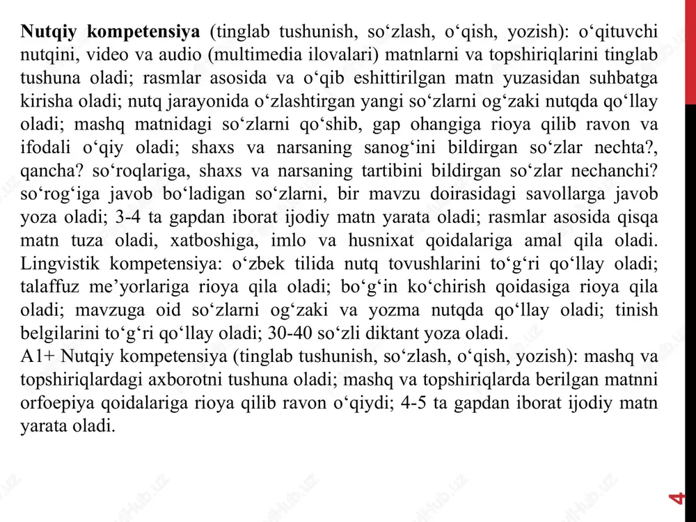 li fanining fonetika, leksika, frazeologiya, morfologiya, sintaksis, orfografiya, punktuatsiya singari boʻlimlari haqidagi bilimlari, bu bilimlardan turli xil vaziyatlarda foydalanish malaka va koʻnikmasidir. har bir oʻqituvchi kommunikativ kompetensiyali dars oʻtishidan oldin uning oʻzini kommunikativ malakasi shakllangan boʻlishi kerak. demak, ta’limning barcha turlarida, xususan, tilga oid ta’limda kompetensiyaviylikni rivojlantirishga e’tibor qaratish barkamol avlodni tarbiyalashning tayanch nuqtasi boʻlib xizmat qiladi. ona tili va o‘qish savodligi fanini zamonaviy va ilg‘or texnologiyalar asosida o‘rgatish, o‘quvchilarda lingvistik, nutqiy kompetensiyalarni shakllantirish o‘qituvchilar oldida turgan muhum vazifalardan sanaladi. kompetensiya bu-bilim, ko‘nikma, malaka,sabab omillari, shaxsiy sifatlar, maqsadli vaziyatlarning umumiy uyg‘unligi bo‘lib, har bir joyda ishlab chiqarish jamoasi ijrochilarining samarali yechimlarini ta’minlab beradi. nutqiy kompetensiya deganda, passiv nutq (tinglab tushunish, o‘qib tushunish) ko‘nikmalari, hamda, faol nutq (gapirish, yozish) ko‘nikmalari; lingvistik kompetensiya deganda, grammatika va leksika nazarda tutilgan. o‘zbekiston respublikasida ta’limning uzluksizligi, uzviyligi, o‘quvchi shaxsi va qiziqishlari ustuvorligidan kelib chiqib, ularning yosh xususiyatlariga mos ravishda quyidagi tayanch kompetensiyalar shakllantiriladi. kommunikativ kompetensiya …
