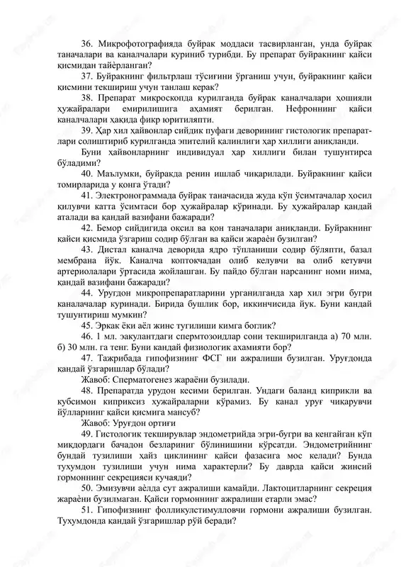 ngan biopsiya kesmasida bez ko'rinadi, u shilliq, shilliq osti pardasida va mushak pardaning silliq mushak to'qimalari orasida joylashgan. kesma qizilo'ngachning qaysi balandligidan olingan? bezlarning nomlanishini ayting? 29. meda kasalliklarida meda sharbati tarkibidagi xlorid kislotaning miqdori kamayib yoki oshib ketishi mumkin. bu qaysi hujayraning funktsional faolligi buzilishiga bog'lik? 30. preparatda meda shilliq pardasida yirik, yumaloq hujayralar ko'rinadi. tsitoplazmasi oksifil. elektronnogrammada ko'rilganda ularda ko'plab mitoxondriya va hujayra ichi kanalchalari topilgan. bu hujayra qanday nomlanadi? ular qaerda joylashadi? ular qanday vazifani bajaradi? 31. meda bo'shligida shilimshiq miqdori keskin oshib ketgan va ovqat hazm bo'lishi qiyinlashgan. bu qaysi hujayraning funktsional faoliyati buzilishiga bog'liq? 32. medaning tubi va pilorik qismidan tayyorlangan preparatlar bor. ular tuzilishining qanday xususiyatlari bilan bir-biridan farqlash mumkin? 33. qizilo'ngachning yuqori va pastki qismlaridan tayyorlangan preparatlar bor. ularni qaysi belgilari bilan bir-biridan farqlash mumkin? 34. medaning ikkita preparatidan qo'yidagilar topildi: ulardan birida - chuqur bo'lmagan shilliq pardaning chuqurchalari va ko'p sonli oksifil …