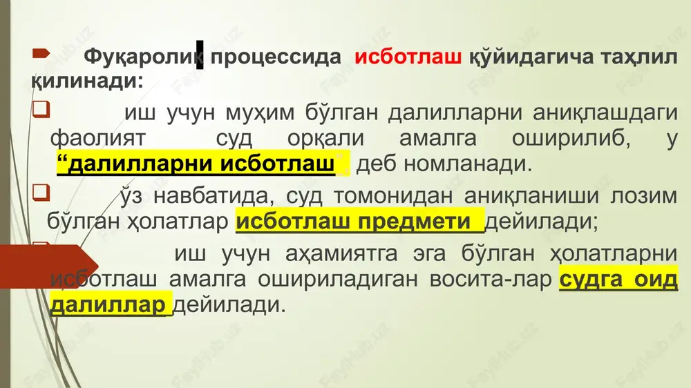 li bo'lgan dalillarnigina ko'rish uchun qabul qiladi. anonim xatlarda va kelib chiqishi noma'lum bo'lgan yoki qonunni buzgan holda olingan boshqa ma'lumotlar dalil bo'la olmaydi. 4.isbotlashdan ozod qilish asoslari isbotlashdan ozod qilinadigan holatlar fuqarolik protsessual huquqida ikkita asosga bo'linadi: 1. hammaga ma'lum deb topilgan holatlarda; 2. preyuditsial faktlar, lotincha («avvaldan”» aniqlangan faktlar darhaqiqat, hammaga ma'lum bo'lgan, shu jumladan sudyalarga ham ma'lum bo'lgan shunday faktlar borki, ularning bo'lgan-bo'lmaganligini isbotlash mutlaqo talab qilinmaydi. 21 oliy sudning “fuqarolik ishlarini ko'rishda sudlar tomonidan dalillarga oid qonun normalarini qo'llashning ayrim masalalari to'g'risida”gi plenum qarori 4-bandida : hammaga ma'lum bo'lgan fakt deganda, taraflarga, ishda ishtirok etuvchi bosh-qa shaxslar va sudyalarning o'ziga ma'lum bo'lgan ma'lumotlarni tushu-nish lozim. bunday fakt hammaga ma'lum bo'lganligi sababli, uni isbotlash shart emas. 4.isbotlash vositalariga yo'l qo'yilishi sud faqat ish uchun ahamiyatga ega bo'lgan dalillarni-gina ko'rishga qabul qiladi. (fpkning 73-moddasi). dalillarning daxldorlik qoidasi sudga ishga daxldor bo'lgan barcha faktlar va holatlar-ni aniqlash va tekshirish …