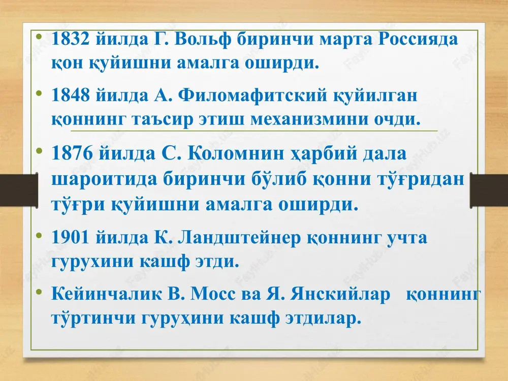 toniya kasalligini davolash maqsadida chiqarib yuborilgan qon. - autogemotransfuziya uchun mo'ljallangan qon. - utilizatsiya qilingan qon. donorlarning o.gavrilov bo'yicha tasnifi - qon donorlari. - kam uchraydigan qon guruhlari donorlari. - standart eritrotsitlar donorlari. - plazma donorlari. - immun plazma donorlari. - qon xujayralari (leykotsitlar, trombotsitlar) donorlari. - suyak ko'migi donorlari. - navbatchi donorlar (lozim bo'lgan vaqtda uydan chaqiriladilar). - bevosita qon quyish uchun donorlar (qarindoshlar, ota, ona, farzandlar, faol donorlar). qon komponentlari va preparatlari: 1. qon plazmasi: - nativ plazma, - toza muzlatilgan plazma, - quruq plazma, - antigemofil plazma, - antistafilokokk plazma. qon plazmasini qo'llashga ko'rsatma: a) kuyish kasalligining barcha bosqichlarida, b) yiringli-septik jarayonlarda, v) qon ivish jarayoni buzilishi bilan boradigan qon ketishlarda, g) gemofiliyadagi qon ketishlarda. 2. eritrotsitar massa: - yuvilgan eritrotsitlar, - muzlatilgan eritrotsitlar, - eritrotsitlar suspenziyasi. qo'llashga ko'rsatmalar: - o'tkir qon ketishlar – tsqhning 30% va undan ko'proq qon yo'qotilganda. - temir tanqislik kamqonligining og'ir darajasi. …