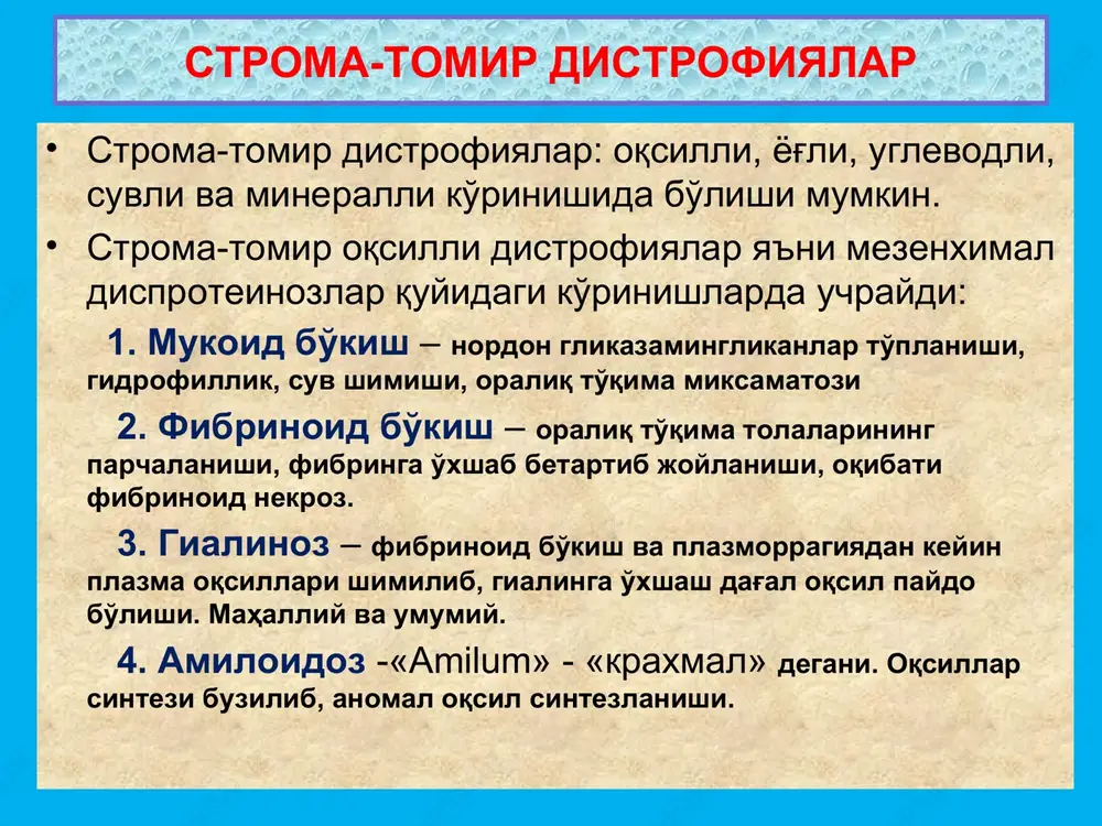 stroma-tomir distrofiyalar - Page 4