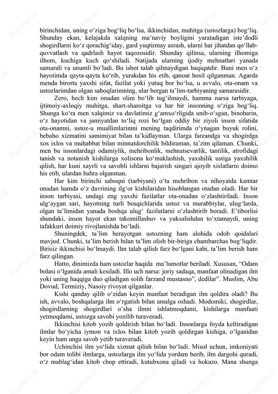 uniki emas, butun xalqniki. odam oʻz talanti uchun butun el-u yurt, adabiyot oldida javobgar. odamda ana shu javobgarlik tuygʻusi boʻlmasa, u har qancha talantli boʻlmasin, koʻpchilikka nafi tegadigan, adabiyotda soʻnmas iz qoldiradigan salmoqli asarlar yarata olmaydi. har qanday tugʻma talant ham urugʻday gap, xolos. u unib chiqib hosil berishi ham mumkin, koʻkarib, barg yozishga ulgurmay, nest-nobud boʻlib ketishi ham mumkin. urugʻ unib hosilga kirish uchun yer, suv, quyosh va oftob zarur; oʻsib-unib voyaga yetishi va koʻpchilikni bahramand etadigan samara berishi uchun ham muayyan shart-u sharoit, basarishta parvarish kerak. qarovsiz qolsa, koʻkarib turgan daraxt ham qurib qolishi muqarrar. parvarish boʻlmasa, balogʻatga yetib, yashnab turgan talant ham qovjirab qolishi mumkin.” talant va uning kamoloti toʻgʻrisidagi bu dono soʻzlar ustoz va shogird masalasiga ham bevosita taalluqlidir. chunki, shogirdning unib oʻsishi, birinchidan, uning oʻziga bogʻliq boʻlsa, ikkinchidan, muhitga (ustozlarga) bogʻliq. shunday ekan, kelajakda xalqning maʼnaviy boyligini yaratadigan isteʼdodli shogirdlarni koʻz qorachigʻiday, gard yuqtirmay asrash, …
