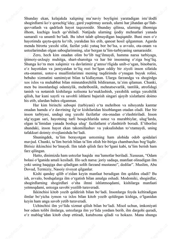 emas, butun xalqniki. odam oʻz talanti uchun butun el-u yurt, adabiyot oldida javobgar. odamda ana shu javobgarlik tuygʻusi boʻlmasa, u har qancha talantli boʻlmasin, koʻpchilikka nafi tegadigan, adabiyotda soʻnmas iz qoldiradigan salmoqli asarlar yarata olmaydi. har qanday tugʻma talant ham urugʻday gap, xolos. u unib chiqib hosil berishi ham mumkin, koʻkarib, barg yozishga ulgurmay, nest-nobud boʻlib ketishi ham mumkin. urugʻ unib hosilga kirish uchun yer, suv, quyosh va oftob zarur; oʻsib-unib voyaga yetishi va koʻpchilikni bahramand etadigan samara berishi uchun ham muayyan shart-u sharoit, basarishta parvarish kerak. qarovsiz qolsa, koʻkarib turgan daraxt ham qurib qolishi muqarrar. parvarish boʻlmasa, balogʻatga yetib, yashnab turgan talant ham qovjirab qolishi mumkin.” talant va uning kamoloti toʻgʻrisidagi bu dono soʻzlar ustoz va shogird masalasiga ham bevosita taalluqlidir. chunki, shogirdning unib oʻsishi, birinchidan, uning oʻziga bogʻliq boʻlsa, ikkinchidan, muhitga (ustozlarga) bogʻliq. shunday ekan, kelajakda xalqning maʼnaviy boyligini yaratadigan isteʼdodli shogirdlarni koʻz qorachigʻiday, gard yuqtirmay asrash, ularni …