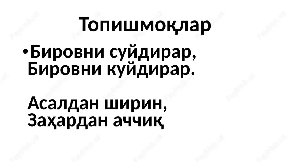 a uchinchidan, o‘zbek millati, sharq xalqlari tarixi, dini, madaniyati, urf-odatlari, an’analari, udumlari haqida badiiy ifoda vositalari asosida ilmiy, haqqoniy, tarixiy ma’lumotlarni egallashga muvaffaq bo‘ladi. to‘rtinchidan, sharq xalqlari, o‘zbek xalqi ruhiy holati, axloq-odob mezonlaridan qahramonlik, jasurlik, mehnatsevarlik, insonparvarlik, mehmonnavozlik, iymon-e’tiqod, sevgiga sadoqat kabi qadriyatlar haqida atroflicha ma’lumot olishga muyassar bo‘ladi. taniqli olim salohiddin muhiddinning farzand tarbiyasi borasidagi maslahatlari: «yosh farzandlarni ovqatdan oldin va keyin qo‘l yuvishga, ovqatlanishni «bismilloh» bilan boshlashga; o‘ng qo‘l bilan yeyishga; yeb bo‘lganidan so‘ng yaratganga shukr aytishga odatlantirishingiz lozim. shuningdek, o‘ng qo‘l bilan yozish, kiyim kiyganda o‘ngidan boshlash, uyga o‘ng oyoq bilan kirish, har birishni «bismilloh» bilan boshlashga ham o‘rgating. “qur’oni karim”da “ey mo‘minlar, sizlar o‘zlaringizni va ahli-oilalaringizni o‘tini odamlar va toshlar bo‘lgan do‘zaxdan saqlangizki, u (do‘zax) ustida qattiq dil va qattiqqo‘l, alloh o‘zlariga buyurgan narsaga itoatsizlik qilmaydigan, faqat o‘zlariga buyurilgan narsani qiladigan farishtalar turur” (tahrim, 6-oyat) ibrohim surasining 35-oyatida «(ey muhammad!) eslang, ibrohim aytgan edi: “ey rabbim! …