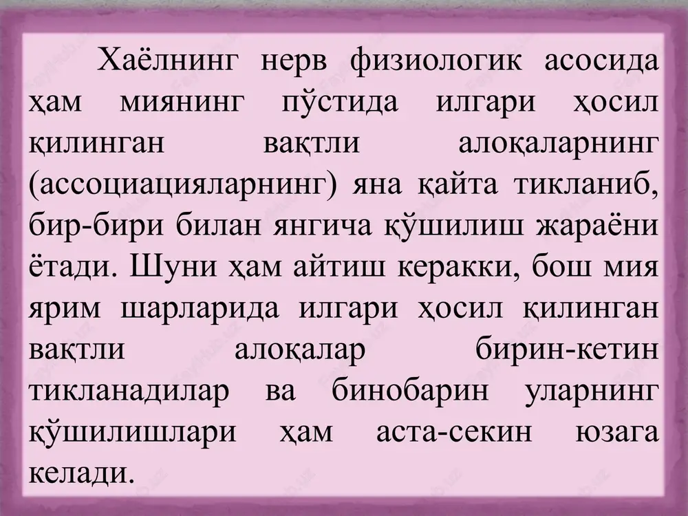 s xususiyatlaridan yana biri shundaki, agar idrok obrazlari ayni hozirgi paytdagi narsalar bilan bog'liq bo'lsa, xotira obrazlari o'tgan zamondagi narsalarning obrazlarini tiklash bilan bog'liq bo'lsa, xayoliy yo'l bilan yaratilgan obrazlar esa hozirgi va o'tgan zamongagina emas, balki kelajak zamonga, odam kelajakda nima ishlar qilishini xayolan tasavvur qilib ko'rish bilan bog'liq bo'lishi mumkin. idrok-deb sezgi a'zolariga bevosita ta'sir etib turgan narsa-hodisalar obrazlarini kishi ongida bir butun holda aks ettirilishiga aytiladi. idrokning o'ziga xos xususiyatlari quyidagilardan iborat: idrokning muhim tomonlaridan biri – uning xususiyatlarini turli jabhalar, vaziyatlar, sharoitlarda namoyon bo'lishidir. idrokning muhim xususiyatlaridan biri – bu faol ravishda bevosita aks ettirish imkoniyatining mavjudligidir. idrokning yana bir muhim xususiyati, uning narsa va hodisalarni umumlashgan holda aks ettirilishdir. idrokning navbatdagi xususiyati uning harakatchanligi va boshqaruvchanligidir. idrokning murakkabligi quyidagilarda ifodalanadi: har bir idrok tarkibiga ayni vaqtda bir necha sezgi kiradi. har bir idrok tarkibiga kishining o'tmishda hosil qilingan bilim va tajribalari kiradi. kuzatishning muvaffaqiyati oldindan …