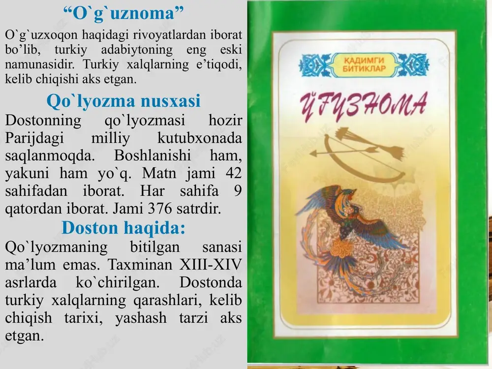 avlyaet nikakix garantiy (yavnix, podrazumevaemix ili predusmotrennix zakonom) v otnoshenii svedeniy, soderjashixsya v etoy prezentatsii. 10 22.11.2019 13:34 11 qo`lyozma nusxalari: 1. to`liq qo`lyozmasini 1910-yili s.y.malov ekspedetsiya chog’ida gansu o`lkasidan topgan. fanda vingshigu nusxasi deb ham ataladi. hozirda rossiya fa sharqshunoslik institutida saqlanmoqda. qo`lyozma 1687-yilida dunxuanda ko’chirilgan. asar haqida: asar 12 bo’limdan iborat bo’lib, qismlar boshida sarlavhasi va tartib ko`rsatkichi qayd etilgan. qadimgi hind potxi kitob usulida yozilgan. “oltun yorug`” 3 © korporatsiya maykrosoft (microsoft corporation), 2014. vse prava zashisheni. korporatsiya maykrosoft ne predostavlyaet nikakix garantiy (yavnix, podrazumevaemix ili predusmotrennix zakonom) v otnoshenii svedeniy, soderjashixsya v etoy prezentatsii. 11 22.11.2019 13:34 12 versiyalari: xitoycha va qadimgi turkiy versiyalari mavjud. asarning 1 ta qo`lyozma nusxasi yetib kelgan. uyg`ur xatida yozilgan. bo’laklarga bo’lingan holda parij, pekin va sankt-peterburgda saqlanmoqda. asar haqida: memuar bo’lib, syuan szanning sayohati haqida. asarda 17 yil davomida 120 dan ortiq o’lkalarga safar qiladi. shu davrda ko`rgan kechirganlarini yozib …