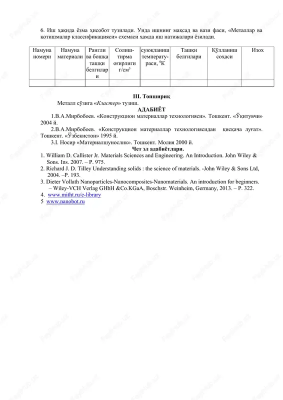 iy belgisi cr. d.i.mendeleev elementlar davriy sistemasining vi guruxsida joylashgan, tartib nomeri 24, atom og'irligi 51.96, solishtirma og'irligi esa 7,16 g/sm3 ga bulgan oq rangli qattiq metall. xromning suyuqlanish temperaturasi 19100s ga, qaynash tempearturasi esa 24690s ga teng. xrom boshqa metallarning sirtini qoplash (xromlash), legirlangan (zanglamaydigan) po'latlar, puxtaligi yuqori rangli metal lar qotishmalari tayyorlash va boshqa maqsadlar uchun ishlatiladi. volfram. kimyoviy belgisi w. d.i.mendeleev davriy sistemasining vi guruhida joylashgan, tartib nomeri 74, atom og'irligi 183.85, solishtirma og'irligi 19,3 g/sm3 ga teng bo'lgan och kulrang, juda qattiq metall. volframning suyuqlanish temperaturasi 34100s ga, qaynash temperaturasi esa 59300s ga teng. volfram normal temperaturada juda mo'rt, havoda mutlaqo oksidlanmaydi. u legirlangan po'latlar qattiq qotishmalar, elektr lampalarining cho'g'lanish tolalari, elektrodlar, rengtgen naylarining katodlari va boshqa muhim materiallar olishda ishlatiladi. molibden. kimyoviy belgisi mo. d.i.mendeleev davriy sistemasining vi guruxida joylashgan, tartib nomeri 42, atom og'irligi 95.94, solishtirma og'irligi 10,23 g/sm3 ga bo'lgan yaltiroq metall. suyuqlanish …