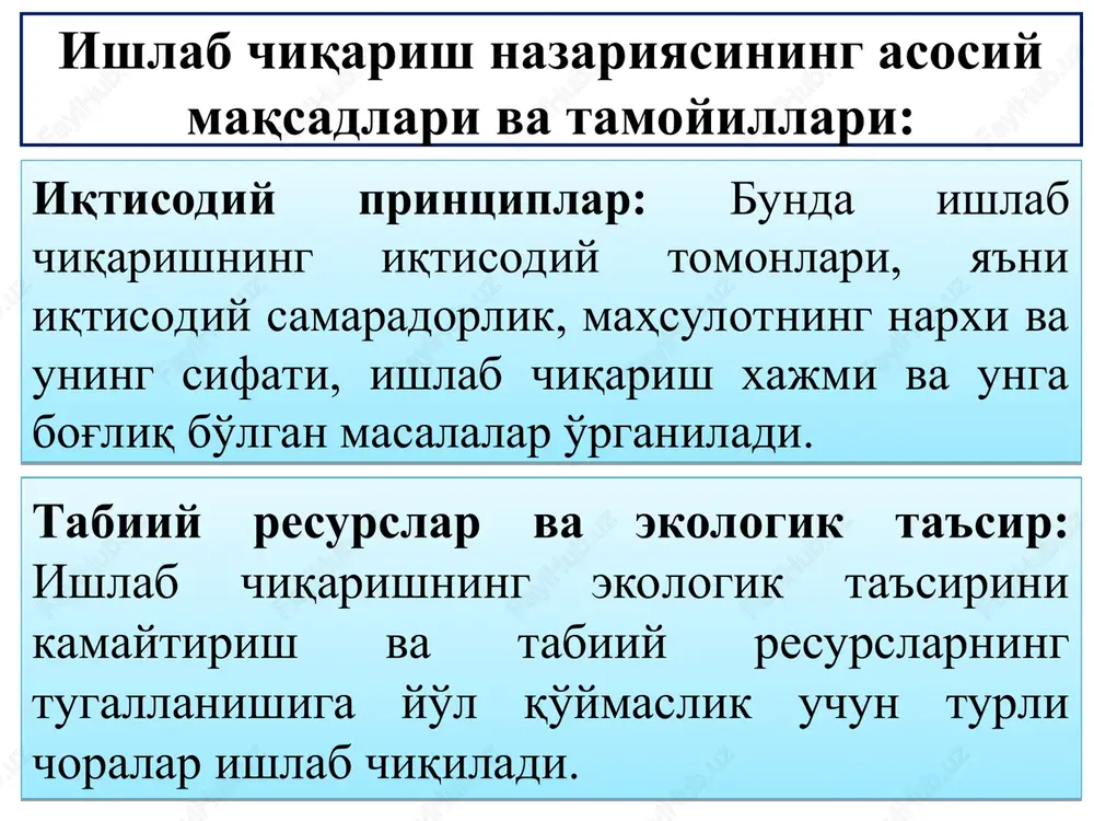 l va samarali foydalanish chegaralarini aks ettiradi * qisqa muddatli oraliqda firmaning ishlab chiqarish resurslari o'zgaruvchan va o'zgarmas resurslarga bo'linadi. ya'ni bunda asosiy kapital (asosiy vositalar) o'zgarmas, ishchi kuchi, xomashyo va materiallar esa o'zgaruvchan deb ataladi. uzoq muddatli oraliqda esa barcha resurslar, ya'ni nafaqat ishchi kuchi, xomashyo va materiallar, balki asosiy kapital ham o'zgaruvchan resurslar deb qaraladi. * ishlab chiqarish xarajatlari tushunchasi ishlab chiqarish harajatlari bu tovar va xizmatlarni ishlab chiqarishga qilinadigan barcha sarflardir ishlab chiqarish harajatlarining asosiy turlari xarajatlarning jalb etilish manbaiga ko'ra vaqt nuqtai-nazaridan ishlab chiqarish xarajatlarining asosiy turlari bunday xarajatlar korxonada ishlab chiqarish hajmini qisqa davr ichida o'zgarishiga ta'sir qiladigan xarajatlardir. bular o'zgaruvchan xarajatlar turiga kiradi bunday xarajatlar korxonada ishlab chiqarish hajmining o'zgarishiga uzoq muddatli davrni talab qiladigan xarajatlardir o'zgarmas xarajatlar (tfc – total fixed cost) - bu qisqa muddatli oraliqda mahsulot ishlab chiqarish hajmiga bog'liq bo'lmasdan shaklla-nadigan xarajatlar (mahsu-lot ishlab chiqarish hajmi oshganda ham, kamayganda ham …