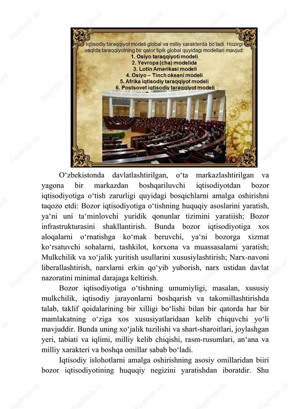 aloqalarni oʻrnatishga koʻmak beruvchi, yaʻni bozorga xizmat koʻrsatuvchi sohalarni, tashkilot, korxona va muassasalarni yaratish; mulkchilik va xoʻjalik yuritish usullarini xususiylashtirish; narx-navoni liberallashtirish, narxlarni erkin qoʻyib yuborish, narx ustidan davlat nazoratini minimal darajaga keltirish. bozor iqtisodiyotiga oʻtishning umumiyligi, masalan, xususiy mulkchilik, iqtisodiy jarayonlarni boshqarish va takomillashtirishda talab, taklif qoidalarining bir xilligi boʻlishi bilan bir qatorda har bir mamlakatning oʻziga xos xususiyatlaridaan kelib chiquvchi yoʻli mavjuddir. bunda uning xoʻjalik tuzilishi va shart-sharoitlari, joylashgan yeri, tabiati va iqlimi, milliy kelib chiqishi, rasm-rusumlari, anʻana va milliy xarakteri va boshqa omillar sabab boʻladi. iqtisodiy islohotlarni amalga oshirishning asosiy omillaridan biiri bozor iqtisodiyotining huquqiy negizini yaratishdan iboratdir. shu boisdan islohotlarning huquqiy asoslarini yaratishda alohida eʻtibor berildi. birinchi prezident islom karimov taʻkidlaganidek, “iqtisodiy islohotni amalga oshirishning asosiy nuqtalaridan biri bozor iqtisodiyotining huquqiy negizini yaratishdan iboratdir”. shu nuqtayi nazardan dastlabki vaqtning oʻzida iqtisodiy munosabatlarning huquqiy negizini barpo etadigan 1100 ga yaqin asosiy qonun hujjatlari qabul qilingan. bu qonunlarni …