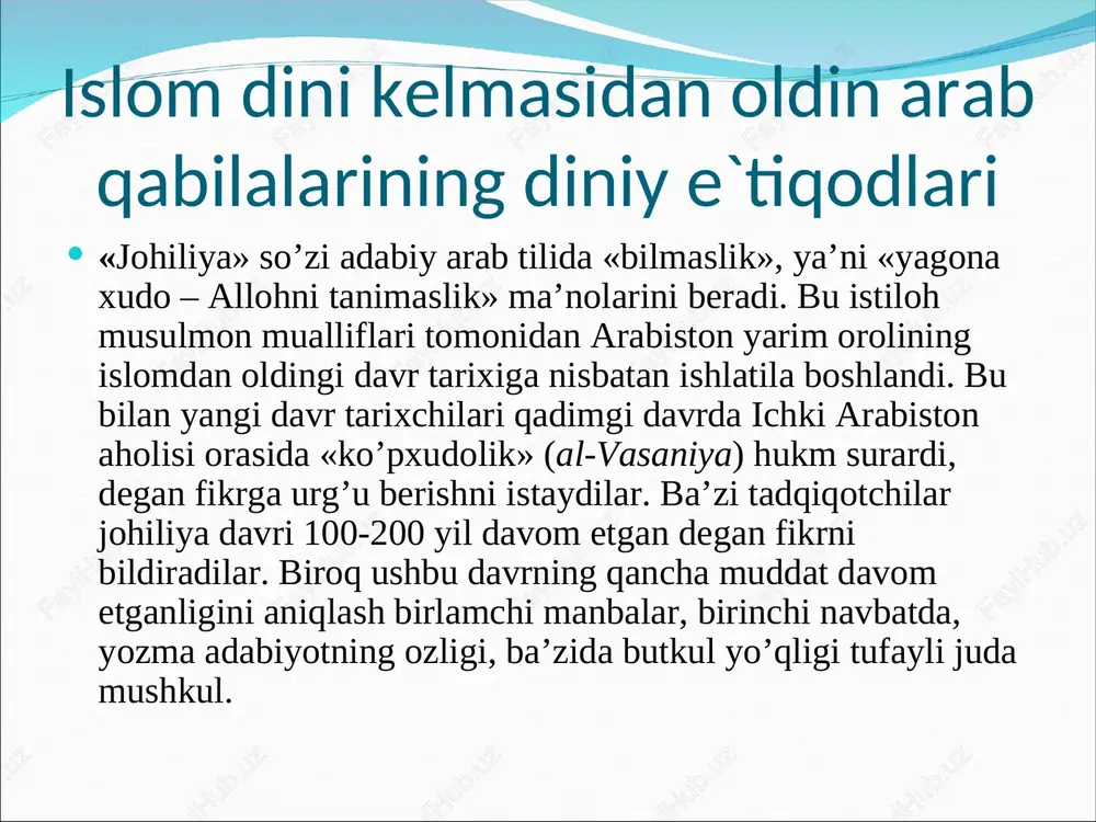 lanadi. islom tarixi ikki davrga bo`linadi quro`n islom dinining muqaddas kitobi. 23 –yil davomida payg`ambar muhammad ibn abdullohga vahiy orqali nozil bo`lgan. islom dini manbalariga ko`ra milodiy 610 yili hiro g`orida “alaq” surasining birinchi besh oyati nozil bo`lgan. bu kitobda islom dini ta`limoti, allohning sifatlari, oldingi payg`ambarlarning hikoyalari, dinga amal qilish qonun qoidalari bayon qilingan. muhojirlar – makkadan madinaga ko`chib kelgan musulmonlar. ansorlar –makkalik muhojirlarga yordam bergan madinalik musulmonlar. ansor yordam beruvchi ma`nosini bildiradi hadis payg`ambar muhammad ibn abdullohning aytgan so`zlari, ko`rsatmalari, qilgan ishlari, taqrirlari (musulmonlar qilgan ishlarga roziliklari) qaytariqlari hadis deb ataladi. hadis lug`atda “gap”, “so`z”, “hodisa” ma`nolariga ega. hadislar qur`ondan keyingi islom dini manbasi hisoblanadi. hadislarning tarbiyaviy ahamiyati rasulalloh sallollohu alayhi vasallam dedilar: “albatta amallar niyatga qarab belgilanadi" (buxoriy rivoyati). rasulalloh sallollohu alayhi vasallam dedilar: “kishi o`zi uchun muhim bo`lmagan narsalarni tsrk qilishi uning islomi chiroyli ekanligidandir”. (termiziy rivoyati). rasulalloh sallollohu alayhi vasallam dedilar: “kishi o`z farzandiga yaxshi …