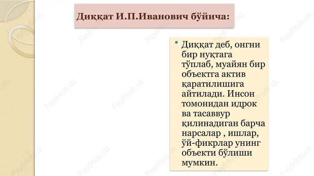 uni “noma'lum hislar” deb atalgan. aim.uz miya po‘stlog‘ining chakka qismi buzilganda, inson yuzini tanish javobgarligi yo‘qoladi va bu kasallik prosopagnoziya deb nomlanadi. unda sezgilari normal, lekin idroki normal emas. unga notanish chexrani ko‘rsatishganda u bunga e’tibor beraydi. unga tanish chexrani ko‘rsatishganda, avtonom nerv sistemasi reaksiyasi shuni ko‘rsatadiki u xavotirlanadi va terlashni boshlaydi, lekin bu inson kimligini aytib bera olmaydi. miyani buzilganligi sababli, u ma’lumotlarni sxema bo‘yicha tepadan pastga qrab ishlolmaydi – to‘plangan bilimlarni sensor ma’lumotlar bilan bog‘lay olmaydi. aim.uz interoretseptiv sezgilarning fiziologik mehanizmlari intero-sepsiya bilan birgalikda k.m.bikov, v.n. chernigovkiylar tomonidan atroflicha o'rganilgan. ularning fikriga ko'ra, bu narsalarning barchasi shartli reflektor faoliyati mehanizmlaridan kelib chiqadi aim.uz proprioseptiv sezgilar gavdaning fazodagi holati to‘g`risida signallar bilan ta'minlab turadi. ular inson harakatining boshqaruvchisi hisoblanib va afferent asosini tashkil qiladi. aim.uz proprioretseptorlar harakatning afferent asosi ekanligini a.orbeli tomonidan, hayvonlarda p.k.anohin, odamlarda esa n.a.bernshteynlar tomonidan o'rganilgan. aim.uz psihologik ma'lumotlarga ko'ra, gavdaning fazodagi holati, sezgirligi statik sezgilarda …
