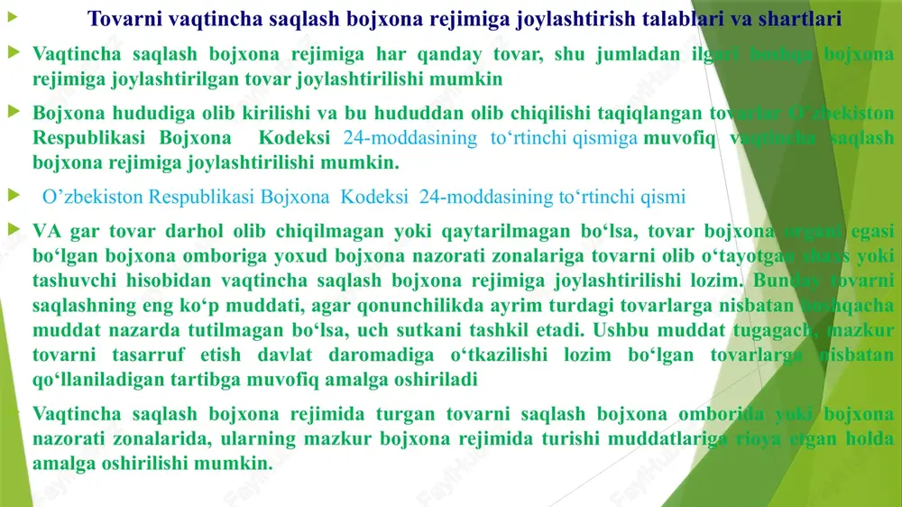 o‘ldirish uchun barcha zarur hujjatlarga ega bo‘lmasa, qisqa bojxona yuk deklaratsiyasi tovar taqdim etilgandan so‘ng keyingi ish kunidan kechiktirmay tashuvchi yoki vakolatli shaxsning arizasi asosida beriladi. qisqa bojxona yuk deklaratsiyasi sifatida transport, tijorat hujjatlaridan, shu jumladan xalqaro tashishlar amalga oshirilayotganda qo‘llaniladigan, chet tillarda tuzilgan va quyidagi ma’lumotlar ko‘rsatilgan hujjatlardan foydalaniladi: transport hujjatlariga muvofiq tovarni jo‘natuvchining (qabul qiluvchining) nomi va joylashgan yeri; tovar jo‘natilgan mamlakat va kelib tushadigan mamlakat; tovarning nomi; tovarning miqdori, shu jumladan tovarlarning brutto/netto og‘irligi (kilogrammlarda) yoki tovarlarning hajmi (metr kublarda); yuk joylarining soni, tovarning o‘rash-joylash hamda tamg‘alash xususiyati va usullari; tovarning faktura (ma’lum qilingan) qiymati; o‘zbekiston respublikasi tashqi iqtisodiy faoliyatining tovar nomenklaturasiga muvofiq tovarning kamida oltita belgi darajasidagi tasnifiy kodi haqidagi ma’lumotlar bojxona deklaratsiyasi bojxona organiga zarur hujjatlarni taqdim etish bilan bir vaqtda beriladi. bojxona organi bojxona deklaratsiyasida va taqdim etilgan boshqa hujjatlarda ko‘rsatilgan axborotni tekshirish uchun qo‘shimcha ma’lumotlarni so‘rab olishga haqli. mazkur hujjatlarning va qo‘shimcha ma’lumotlarning …
