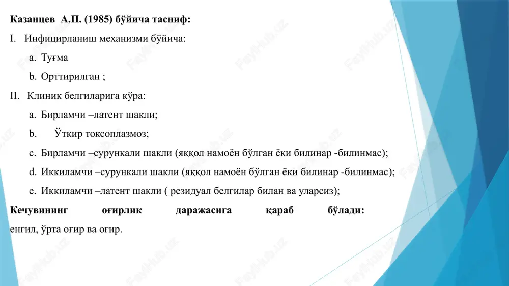yoki tugma nuksonlarga olib kelishi mumkin – triada- (karlik, kurlik, yurak tugma nuksonlari ). kizilcha xavo - tomchi yul bilan yukadi, nkubatsion davr 14-21 kun, kasallik manbai –bemor kasallik boshlangan kundan 10 sutkagacha. prodromal davr yuk, toshma kasallikning yagona belgisi bulishi mumkin, sababi istma va kataral uzgarishlar kam namoyon buladi. buyin orka va ensa limfa tugunlari kattalashishi mumkin, toshma pushti rangda, kup emas, uzgarmagan terida makulo-papulez, kizamiknikidan maydarok, elementlar kushilmaydi, pigmentatsiya koldirmaydi. toshma tana buylab tarkaladi, 2-3 kun saklanadi, keyin tez yukoladi. immunitet turgun, butun umrga, taxminan 30 % xollarda simptomsiz kechadi, tashxis virusologik va serologik tekshiruvlar asosida tasdiklanadi. tashxis 10 kun oralatib rtga usulida juft zardoblar bilan spetsefik kizilchaga karshi antitanalarni aniklash yordamida tasdiklanadi. antitanalar titrini 4 va undan kupga kutarilishi kizilcha tashxisini tasdikdaydi. orttirilgan kizilchada asosiy klinik simptomlar: ensa va buyin ortidagi limfa tugunlarning kattalashishi (1-2 sm, tugunlar yumshok, biroz ogrikli palpatsyada); limfadenit – kizilchaning birinchi simptomi; normal …