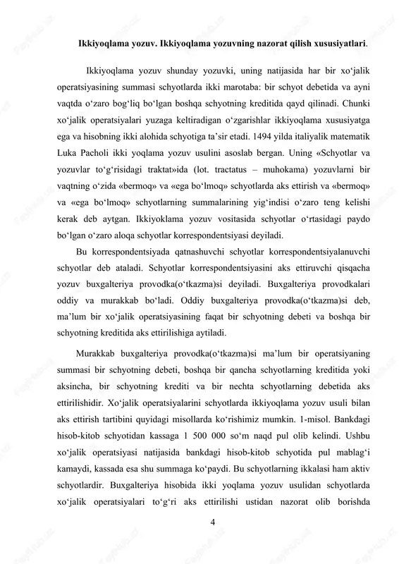 qobiliyatiga ishora qiladi. bu xususiyatlar buxgalteriya hisobi va moliyaviy tizimlarda aniqlik va yaxlitlikni saqlash uchun muhimdir. ba'zi umumiy ikki tomonlama yozishni boshqarish xususiyatlariga quyidagilar kiradi: shaklga solish: hisoblarni muntazam ravishda solishtirish hisob kitobi yoki buxgalteriya daftarining ikkala tomoniga kiritilgan tranzaksiyalarning to'g'ri mos kelishini va muvozanatlanganligini ta'minlaydi, bu esa har qanday nomuvofiqlik yoki xatolarni aniqlashga yordam beradi. audit izlari: aniq va keng qamrovli audit trassasini yaratish orqali buxgalteriya kitobining ikkala tomonidagi tranzaktsiyalarni kuzatish va tekshirish osonroq bo'ladi. bu ruxsatsiz yoki firibgarlik harakatlarini aniqlashga yordam beradi. vazifalarni ajratish: vazifalarni to'g'ri ajratishni amalga oshirish tranzaktsiyalarni qayd etish va tekshirishda bir nechta shaxslarning ishtirok etishini ta'minlaydi, xato va firibgarlik xavfini kamaytiradi. hujjatlangan siyosat va tartiblar: ikki tomonlama yozishni boshqarish boʻyicha aniq belgilangan siyosat va tartiblar barcha tranzaksiyalarning toʻgʻri qayd etilishi, ruxsat etilganligi va tayinlangan xodimlar tomonidan koʻrib chiqilishini taʼminlaydi. texnologiya nazorati: buxgalteriya dasturlari kabi texnologiyalardan foydalanish ikki tomonlama yozish uchun qo'shimcha boshqaruv vositalarini taqdim …