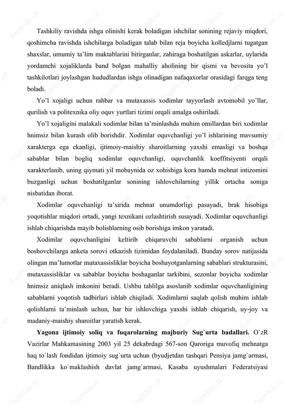 vchanlik koeffitsiyenti orqali xarakterlanib, uning qiymati yil mobaynida oz xohishiga kora hamda mehnat intizomini buzganligi uchun boshatilganlar sonining ishlovchilarning yillik ortacha soniga nisbatidan iborat. xodimlar oquvchanligi ta’sirida mehnat unumdorligi pasayadi, brak hisobiga yoqotishlar miqdori ortadi, yangi texnikani ozlashtirish susayadi. xodimlar oquvchanligi ishlab chiqarishda mayib bolishlarning osib borishiga imkon yaratadi. xodimlar oquvchanligini keltirib chiqaruvchi sabablarni organish uchun boshovchilarga anketa sorovi otkazish tizimidan foydalaniladi. bunday sorov natijasida olingan ma’lumotlar mutaxassisliklar boyicha boshayotganlarning sabablari strukturasini, mutaxassisliklar va sabablar boyicha boshaganlar tarkibini, sezonlar boyicha xodimlar hnimsiz aniqlash imkonini beradi. ushbu tahlilga asoslanib xodimlar oquvchanligining sabablarni yoqotish tadbirlari ishlab chiqiladi. xodimlarni saqlab qolish muhim ishlab qolishlarni ta’minlash uchun, har bir ishlovchiga yaxshi ishlab chiqarish, uy-joy va madaniy-maishiy sharoitlar yaratish kerak. yagona ijtimoiy soliq va fuqarolarning majburiy sug`urta badallari. o`zr vazirlar mahkamasining 2003 yil 25 dekabrdagi 567-son qaroriga muvofiq mehnatga haq to`lash fondidan ijtimoiy sug`urta uchun (byudjetdan tashqari pensiya jamg`armasi, bandlikka ko`maklashish davlat jamg`armasi, kasaba uyushmalari …
