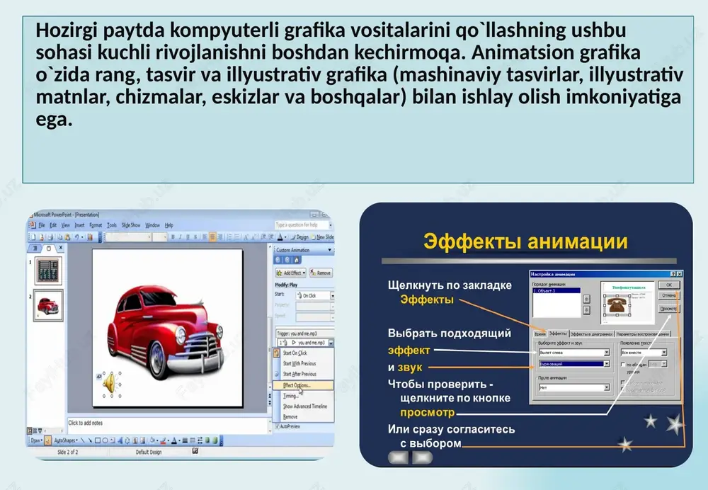 timeline —distribute to layers buyruqni bajaramiz(izmenit — vremennaya shkala — raspredelit po sloyam; o’zgartirishvaqtinchalik shkala-qatlamlar buyicha taqsimlash) berilgan buyruqni bajarish natiasida qatlamlar 8-rasmda ko’rsatilgandek joylashishi mumkin. eng pastki qatlamga yetib bizning filmimizning qatlamini qilib olamiz. uning uchun rasmni o’zingiz tanlashingiz mumkin. bundan so’ng film uzunligini aniqlash kerak va odamchaning boshqa harakat holatlarini aniqlovchi kadrlarini ko’rsatish zarur. buning uchun quyidagi kadrlarni tanlaymiz: 5-, 9-, 13-ci va 17-chi. bu degani film uzunligi 17 kadrdan iborat bo’lishini belgilaydi,nomlangan kadrlarni esa kalitli qilish kerak (f6 funksional tugmani bosamiz, barcha qatlamlarda, fon qatlamidan tashqari. endi kalitli kadrlar qanday ko’rinishga ega bo’lishini ko’ramiz.birinchi kadrda rasm, 4-rasmdagikabi bo'lishi kerak, 5-chida —9a rasmdagi kabi, 9-chida —9b rasmdagi kabi, 13-chi rasmda — 9v rasmdagi kabi va 17-chi rasmda — 9g.rasmdagi kabi. a) b) v) g) 5-chi, 13-chi kadrlarda “tana” va “bosh”ni realistic harakatni amalga oshirish maqsadida ko'tarish zarur.qandaydir kadrlarni tug’irlashga tug’ri keladi. . undan keyin kalitli kadrlarda harakat animatsiyasini …
