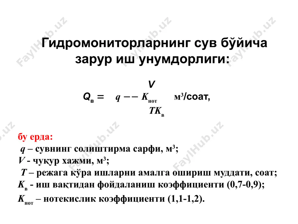гидромеханизация ва бурғалаш – портлатиш ишлари тўғрисида умумий тушунчалар - Page 4