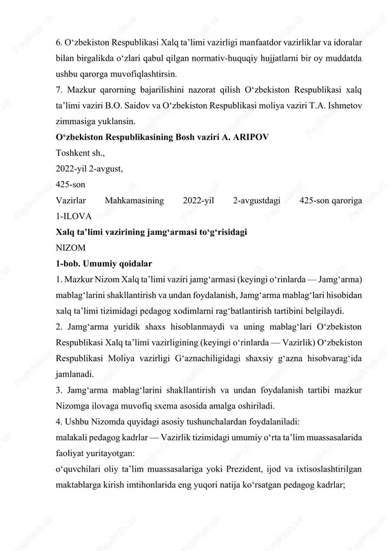 n yoki o‘z mahorat maktabini tashkil qilgan metodistlar; respublika bo‘yicha tashabbus ko‘rsatgan, ishlari respublika va xalqaro miqyosda ommalashgan yoki xalq ta’limi tizimida samarali faoliyat yuritayotgan pedagog kadrlar; mobil metodik guruhlar — o‘zbekiston respublikasi prezidentining “xalq ta’limi tizimini isloh qilish bo‘yicha qo‘shimcha chora-tadbirlar to‘g‘risida” 2022-yil 3-fevraldagi f-22-son farmoyishiga muvofiq hududlardagi ta’lim sifati past, muhiti og‘ir bo‘lgan maktablarga borib pedagoglarga ilg‘or o‘qitish metodikalari va innovatsiyalarga o‘rgatish tizimini yo‘lga qo‘yish maqsadida tashkil etilgan metodik guruhlar; xalq ta’limi tizimini isloh qilish bo‘yicha qoraqalpog‘iston respublikasi, viloyatlar va toshkent shahar kengashlari (keyingi o‘rinlarda — hududiy kengashlar) — o‘zbekiston respublikasi prezidentining “xalq ta’limi tizimini isloh qilish bo‘yicha qo‘shimcha chora-tadbirlar to‘g‘risida” 2022-yil 3-fevraldagi f-22-son farmoyishiga muvofiq tashkil etilgan hududiy kengashlar. 2-bob. jamg‘arma mablag‘larini shakllantirish 5. jamg‘arma mablag‘lari quyidagi mablag‘lar hisobidan shakllantiriladi: o‘zbekiston respublikasi davlat budjetidan ajratiladigan mablag‘lar; jamg‘armaning vaqtincha bo‘sh mablag‘larini tijorat banklariga joylashtirishdan olinadigan daromadlar; yuridik va jismoniy shaxslarning, shu jumladan, o‘zbekiston respublikasi norezidentlarining homiylik xayriyalari; xalqaro …
