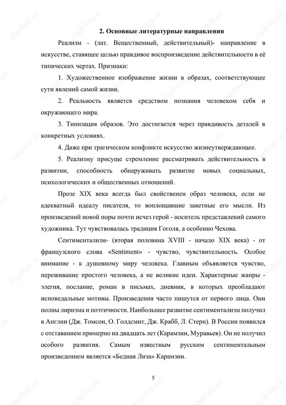 i s narochitim vkusom k «chuvstvitelnim» syujetam. melanxoliya -- «nejneyshiy pereliv ot skorbi i toski k utexam naslajdenya» -- schitaetsya nastroeniem «milee vsex iskusstvennix zabav i vetrenix utex». misli o kladbishe, razmishleniya na kladbishe nochyu pri lune s vospominaniyami ob yunge, ossiane, gree tipichni dlya melanxolika, lyubuyushegosya slezoy svoey i proslavlyayushego tvortsa vselennoy. lirika karamzina ,jukovskogo, i. dmitrieva, kapnista, neledinskogo-meletskogo, kaysarova, karabanova, p. lvova. «pisma russkogo puteshestvennika» karamzina s pripominaniem «chuvstvitelnogo, dobrogo, lyubeznogo sterna» sdelalis obraztsom. rabota nad yazikom doljna bila sodeystvovat «obrabativaniyu serdtsa». izyashnaya rech, chujdaya prostorechya, provintsializmov, tserkovno-slavyanizmov, postroennaya po obraztsu frantsuzskix pisateley -- «obraztsov tonkosti i priyatnosti v sloge» (karamzin).blagodarya etomu sentimentalizm v rossii imel izvestnoe progressivnoe znachenie. klassitsizm - napravlenie v iskusstve xvii - nachala xix vekov, osnovannoe na podrajanii antichnim obrazam.klassitsizm-- literaturniy stil, virabotanniy v absolyutistskoy frantsii xvii v. v epoxu merkantilizma i poluchivshiy svoe rasprostranenie v monarxicheskoy evrope xvii--xviii vv. transformatsiya klassitsizma pod vliyaniem …