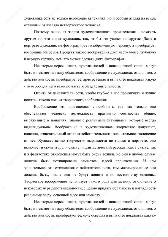 u chast etoy deystvitelnosti. otoyti ot deystvitelnosti, chtobi glubje v nee proniknut i luchshe ponyat - takova logika tvorcheskogo voobrajeniya. kak uje izvestno, voobrajenie - eto vsegda sozdanie novogo v rezultate pererabotki proshlogo opita. nikakaya tvorcheskaya deyatelnost nevozmojna bez fantazii, poetomu tvorchestvo - eto slojniy psixicheskiy protsess, svyazanniy s xarakterom, interesami, sposobnostyami lichnosti. dikovinki sovremennogo iskusstva nedavno ya natknulas na odnu statyu v internete pod nazvaniem: «top-5 samix strannix pokupok na auktsionax sovremennogo iskusstva». 113 proizvedeniy za 171 million dollarov prodali na fevralskix torgax sovremennogo iskusstva v 2011 godu dva vedushix auktsionnix doma christie's i sotheby's. kak okazalos, kollektsioneri gotovi platit millioni za ochen neodnoznachnie kartini. takim obrazom, ostaetsya v sile trend sovremennogo iskusstva. ono stanovitsya vse bolee modnim i vse bolee dorogim. xotya otveta na vopros o tom, chto dostoyno nazivatsya iskusstvom, a chto schitat nelepoy mazney, tak i net. bolee togo net daje edinogo opredeleniya samogo ponyatiya "sovremennoe …