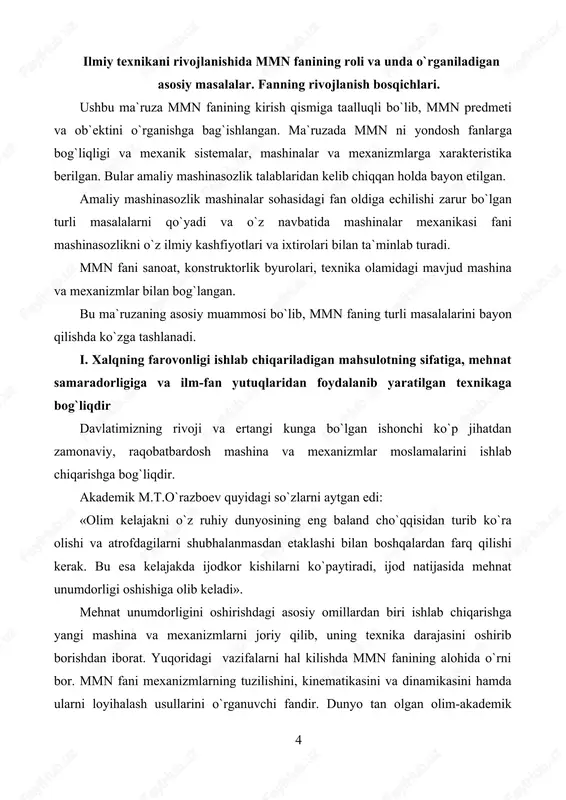 raklarni yaratishda, zamonaviy yigiruv va to`quv dastgohariga o`xshash turlarini ishlab chiqishda, turli o`lchov moslamalari va uzatmalarni tayyorlashda foydalanilgan. mmn fanining mazmuni, harakatlanuvchi mexanik sistemalar qadimgi o`zbekiston olimlari orasida o`z davrining buyuk olimi va muhandisi ahmad al-farg`oniy mashinalar mexanikasiga ulkan hissa qo`shdi. umuman olganda, mexanizm va mashinalar mexanikasi asoslari buyuk allomalarimiz abu rayhon beruniy (973-1048), al-farg`oniy (ix asr), abu ali ibn sino (980-1037), g`iyosiddin koshiy (xv asr), sidjizi (x asr), ulug`bek kabilar tomonidan tegishlicha yaratilgani diqqatga sazovordir. ii. amalda sun`iy mexanik sistemalarni ikki katta guruhga bo`lish mumkin 1. harakatlanuvchi - o`zgaruvchan 2. harakatlanmaydigan - o`zgarmas mmn fanida o`rganiladigan ob`ektlarni kuchlar ta`sirida o`zining dastlabki shaklini oson o`zgartiradigan harakatlanuvchi - o`zgaruvchan mexanik sistemalarga kiritish mumkin. harakatlanuvchi sistemaga misol tarzida yuklangan kuchlar ta`sirida harakatga keluvchi to`rt sharnirli mexanizmni (2 shakl) keltirish mumkin. 2-shakl. harakatlanuvchi to`rt sharnirli mexanizm. professor n.i.kolchin klassifikatsiyasi asosida (klassifikatsiya mezonlari sifatida mexanikaning asosiy tushunchalaridan biriga — harakatga, kuchga, energiyaga ustuvorlik berilganda) …