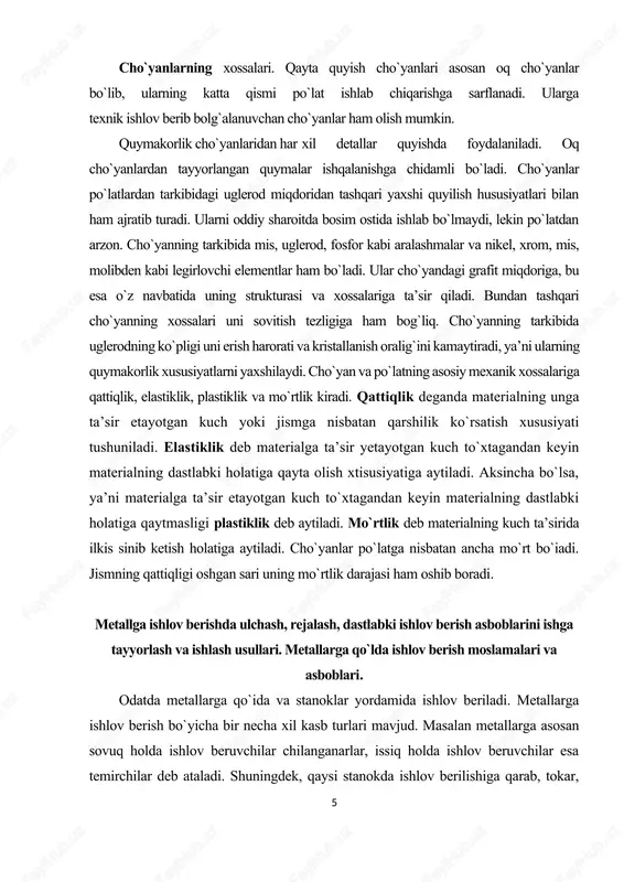 ariga ta’sir qiladi. bundan tashqari cho`yanning xossalari uni sovitish tezligiga ham bog`liq. cho`yanning tarkibida uglerodning ko`pligi uni erish harorati va kristallanish oralig`ini kamaytiradi, ya’ni ularning quymakorlik xususiyatlarni yaxshilaydi. cho`yan va po`latning asosiy mexanik xossalariga qattiqlik, elastiklik, plastiklik va mo`rtlik kiradi. qattiqlik deganda materialning unga ta’sir etayotgan kuch yoki jismga nisbatan qarshilik ko`rsatish xususiyati tushuniladi. elastiklik deb materialga ta’sir yetayotgan kuch to`xtagandan keyin materialning dastlabki holatiga qayta olish xtisusiyatiga aytiladi. aksincha bo`lsa, ya’ni materialga ta’sir etayotgan kuch to`xtagandan keyin materialning dastlabki holatiga qaytmasligi plastiklik deb aytiladi. mo`rtlik deb materialning kuch ta’sirida ilkis sinib ketish holatiga aytiladi. cho`yanlar po`latga nisbatan ancha mo`rt bo`iadi. jismning qattiqligi oshgan sari uning mo`rtlik darajasi ham oshib boradi. metallga ishlov berishda ulchash, rejalash, dastlabki ishlov berish asboblarini ishga tayyorlash va ishlash usullari. metallarga qo`lda ishlov berish moslamalari va asboblari. odatda metallarga qo`ida va stanoklar yordamida ishlov beriladi. metallarga ishlov berish bo`yicha bir necha xil kasb turlari mavjud. …