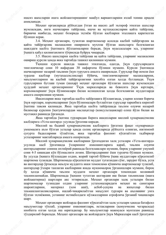 nat va aholini ijtimoiy muhofaza qilish vazirligi hay'atining 2009 yil 12 iyundagi 5/4-sonli (ro'yxat raqami 762-1, 24.06.2009 y.). qarori tahririda — o'r qht, 2009 y., 26-son, 305-modda) oldingi tahrirga qarang. 2.2. o'zbekiston respublikasi mehnat va aholini ijtimoiy muhofaza qilish vazirligi : ishsiz shaxslarni kasbga tayyorlash va qayta tayyorlash, malakasini oshirish sohasida respublika hududida yagona davlat siyosatini yuritishni ta'minlaydi; ishsiz shaxslarni kasbga tayyorlash va qayta tayyorlash, ularning malakasini oshirish tizimini shakllantiradi; kasbiy ta'lim uchun zarur bo'lgan huquqiy va me'yoriy baza yaratadi; ishsiz shaxslarni kasbga tayyorlash va qayta tayyorlash, malakasini oshirish, ularga kasbiy maslahatlar berish bo'yicha joylardagi hududiy mehnat organlari qoshidagi o'quv markazlarining faoliyatini muvofiqlashtirish va umumiy boshqarishni amalga oshiradi; ishsiz shaxslarni kasbga tayyorlash va qayta tayyorlash, ularning malakasini oshirish masalalari yuzasidan hududlararo hamkorlikka ko'maklashadi. (2.2-band o'zbekiston respublikasi mehnat va aholini ijtimoiy muhofaza qilish vazirligi hay'atining 2009 yil 12 iyundagi 5/4-sonli (ro'yxat raqami 762-1, 24.06.2009 y.). qarori tahririda — o'r qht, 2009 …