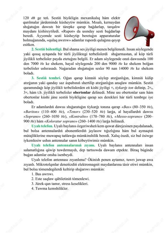 a? ókinish penen aytamız, tuwrı juwap awa zıyanlı. mikrotolqınlar deneńizdiń elektromagnit maydanlarına tásir etiwi múmkin, bul bolsa tómendegilerdi keltirip shıǵarıwı múmkin: 1. bas awrıwı. 2. este saqlaw qábiletiniń tómenlewi. 3. júrek-qan tamır, stress keselikleri. 4. tuwma kemshilikler. iv. taza temanı bekkemlew: “quyashqa járdem beriw” metodı: hár bir topardan bir oqıwshıdan shıǵıp quyash betindegi bultlardı ashadı. 1 2 3 4 5 6 sorawları: 1. qattı baqırǵan hám shıyqıldaǵan dawıslar neleri menen ózgeshelenedi? 2. rubaptı sazlawda onıń tarı kerilip tartıladı. sonda shıǵatuǵın dawıstıń qaysı parametri ózgeredi? 3. shelek vodoprovod kranı járdeminde toltırıladı. ne ushın ıdıs tolǵan sayın onıń dawısı bálentirek esitiledi? 4. terbelisler amplitudası degenimiz ne? 5. birlik maydanǵa tuwrı keletuǵın sestiń quwatlıǵı qanshaǵa jetkende insan qulaǵında awırıw sezinedi hám terbelislerdi ses sıpatında qabıllamaydı? 6. sestiń qattılıǵı kimler tárepinen usınılǵan nızam tiykarında anıqlanadı? 7. insan sezetuǵın ses qattılıǵınıń tómengi shegarası . . . . . dep belgilengen. 8. er adam sóylegende onıń …