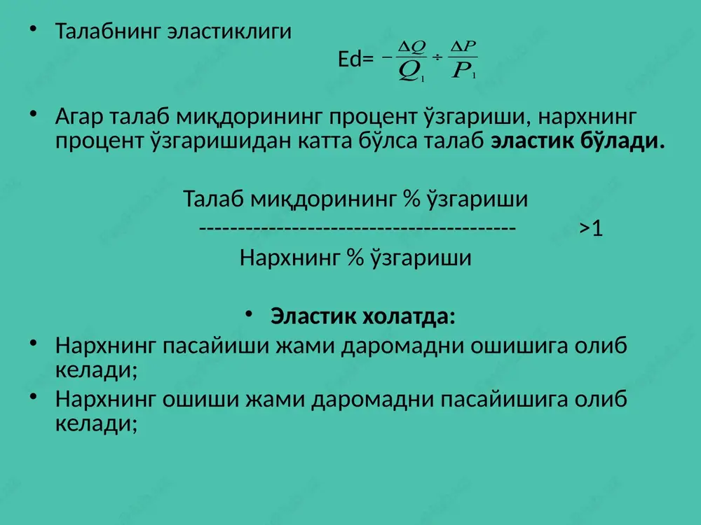 elastiklik tushunchasi tahlili - Page 4