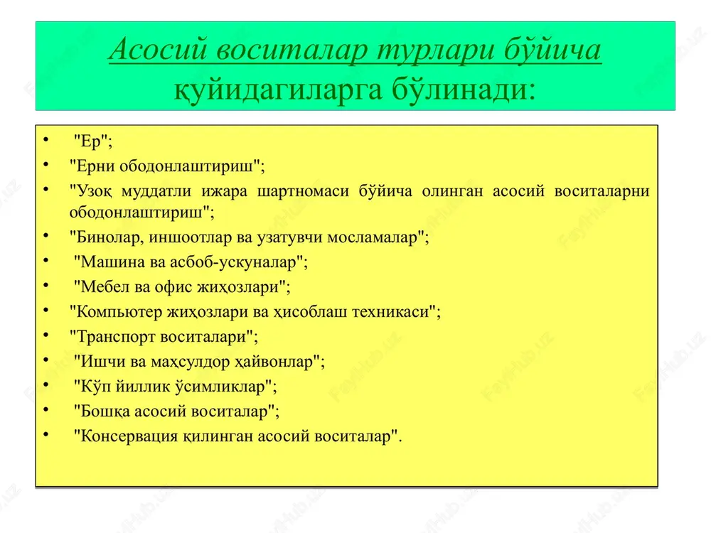 adi: qiymatni bir tekisda (to'g'ri chiziqli) hisobdan chiqarish usuli; 2. bajarilgan ishlar hajmiga mutanosib ravishda amortizatsiyani hisoblash (ishlab chiqarish) usuli; 3. sonlar yig'indisi bo'yicha qiymatni hisobdan chiqarish (kumulyativ) usuli; 4. qoldiqni kamaytirish usuli. asosiy vositalarning eskirishi quyidagi schyotlarda hisobga olinadi: 0211 "erni obodonlashtirishning eskirishi"; 0212 "uzoq muddatli ijara shartnomasi bo'yicha olingan asosiy vositalarni obodonlashtirishning eskirishi"; 0220 "bino, inshoot va uzatuvchi moslamalarning eskirishi"; 0230 "mashina va asbob-uskunalarning eskirishi"; 0240 "mebel va ofis jihozlarining eskirishi"; 0250 "kompyuter jihozlari va hisoblash texnikasining eskirishi"; 0260 "transport vositalarining eskirishi"; 0270 "ishchi hayvonlarning eskirishi"; 0280 "ko'p yillik o'simliklarning eskirishi"; 0290 "boshqa asosiy vositalarning eskirishi"; 0299 "uzoq muddatli ijara shartnomasi bo'yicha olingan asosiy vositalarning eskirishi". asosiy vositalar eskirishini hisobga oluvchi schyotlarning bog'lanishi № xo'jalik muomalalarining mazmuni schyotlarning bog'lanishi debet kredit 1 asosiy, yordamchi ishlab chiqarish va xizmat ko'rsatuvchi xo'jaliklarda foydalanilayotgan asosiy vositalarga eskirish hisoblash 2010, 2310, 2710 0211-0299 2 umumishlabchiqarish maqsadida foydalanilayotgan asosiy vositalarga eskrish hisoblash 2510 …