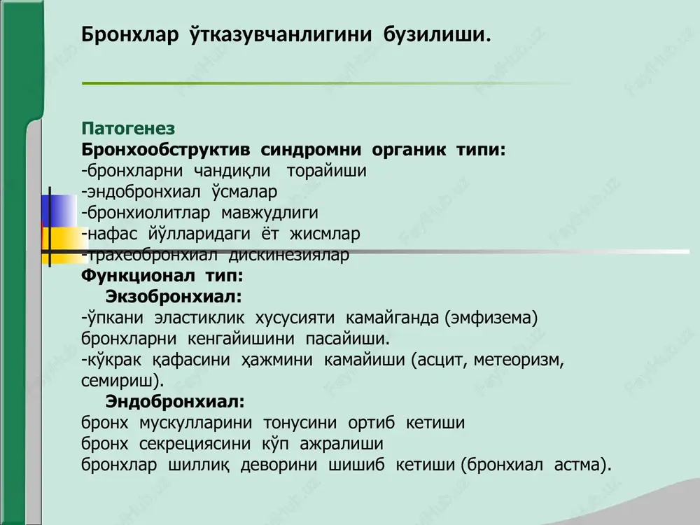 iladi. sabablari: -yallig'lanish infiltratsiyasi (o'choqli pnevmoniya, sil infiltrati). -tromboemboliya yoki mahalliy tomir trombozi tufayli yuzaga kelgan o'pka infarkti. -fibroz to'qima, bronxopulmonal limfa tugunlar hisobiga bronx o'tkazuvchanligini kamayishi natijasida atelektaz (obturatsion, kompression) yoki gipoventilyatsiya -o'pka o'smasi -yurak etishmovchiligidagi qon dimlanishi image1.png image2.png image3.png image4.png