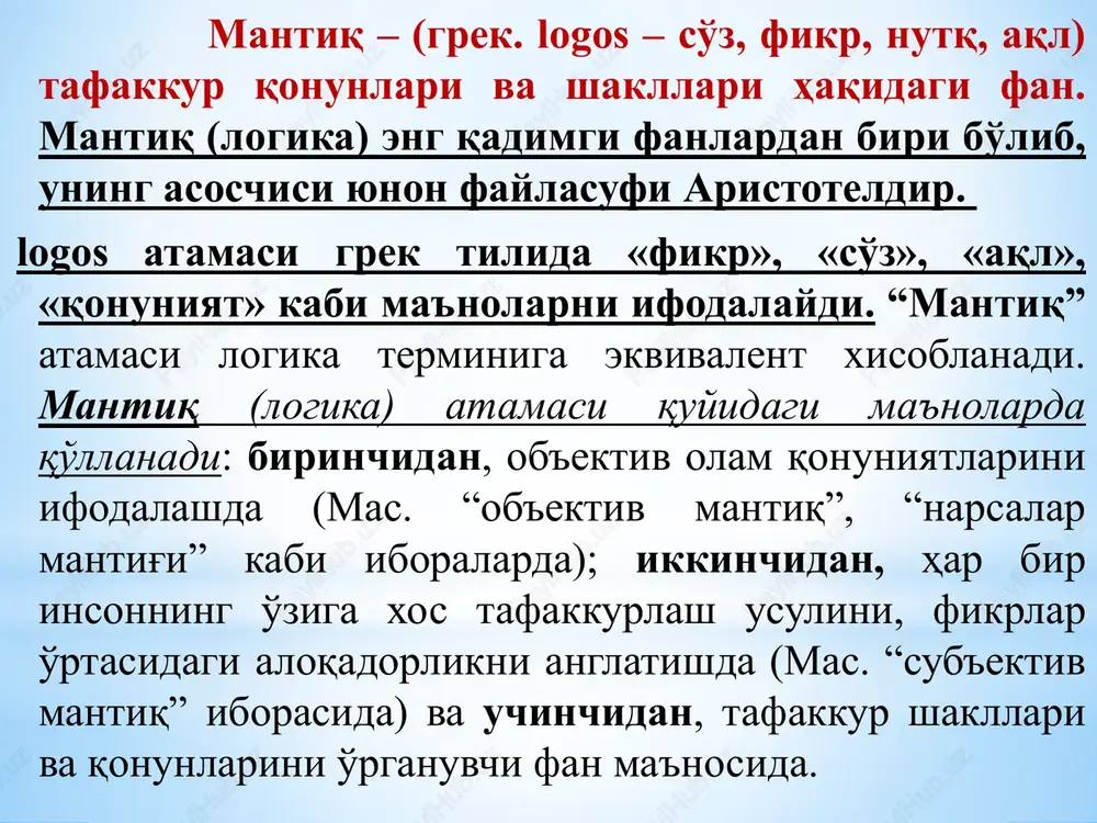 sno qonuni uchinchi istisno qonuni nozidlik qonunining mantiqiy davomi bo'lib, fikrning to'liq mazmunini qamrab olib bayon qilingan ikki zid fikrdan biri chin, boshqasi xato, uchinchisiga o'rin yo'q ekanligini ifodalaydi. bu qonun «a v yoki v emasdir» formulasi orqali beriladi. uchinchisi istisno qonuni tushunchalar o'rtasidagi zid munosabatlarni ifodalaydi. agarda zid munosabatlar tushunchaning to'liq mazmunini qamrab olmasa, ikki zid belgidan boshqa belgilarning ham mavjudligi ma'lum bo'lsa, unda uchinchisi istisno qonuni amal qilmaydi. masalan: talaba imtihonda»a'lo» baho oldi. talaba imtihonda «ikki» baho oldi. etarli asos qonuni inson tafakkuriga xos bo'lgan bu qonunni birinchi marta nemis faylasufi va matematigi g. leybnits ta'riflab bergan. uning ta'kidlashicha, barcha mavjud narsalar o'zining mavjudligi uchun etarli asosga ega. har bir buyum va hodisaning real asosi bo'lgani kabi, ularning in'ikosi bo'lgan fikr-mulohazalar ham asoslangan bo'lishi kerak. etarli asos qonunining bu talabi quyidagi formula orqali ifodalanadi: «agar v mavjud bo'lsa, uning asosi sifatida a ham mavjud». masalan, «bu kishi bemor» …